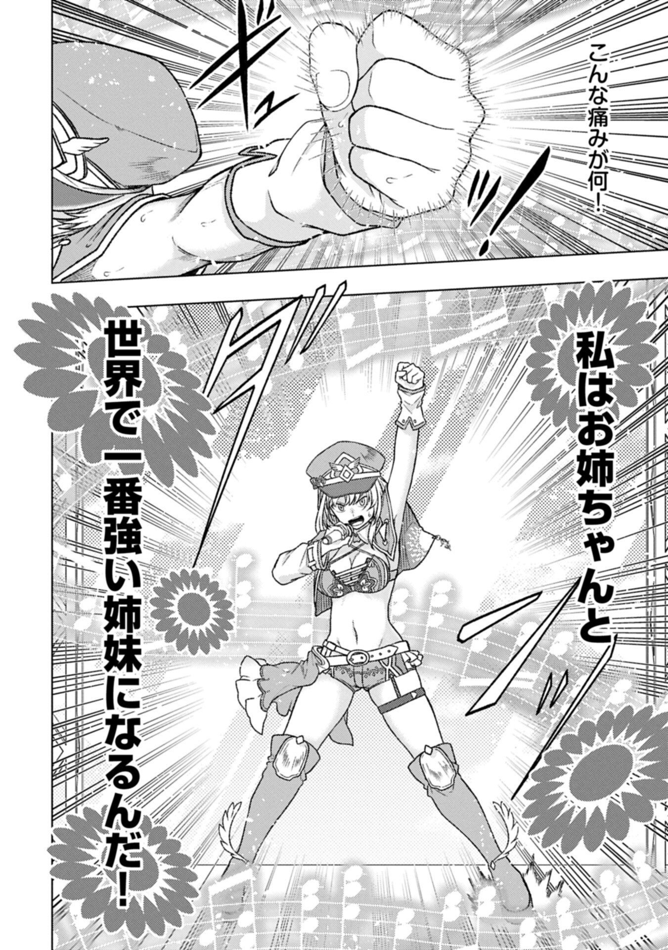 Utahime Dream - Chapter 11.1 - Page 10