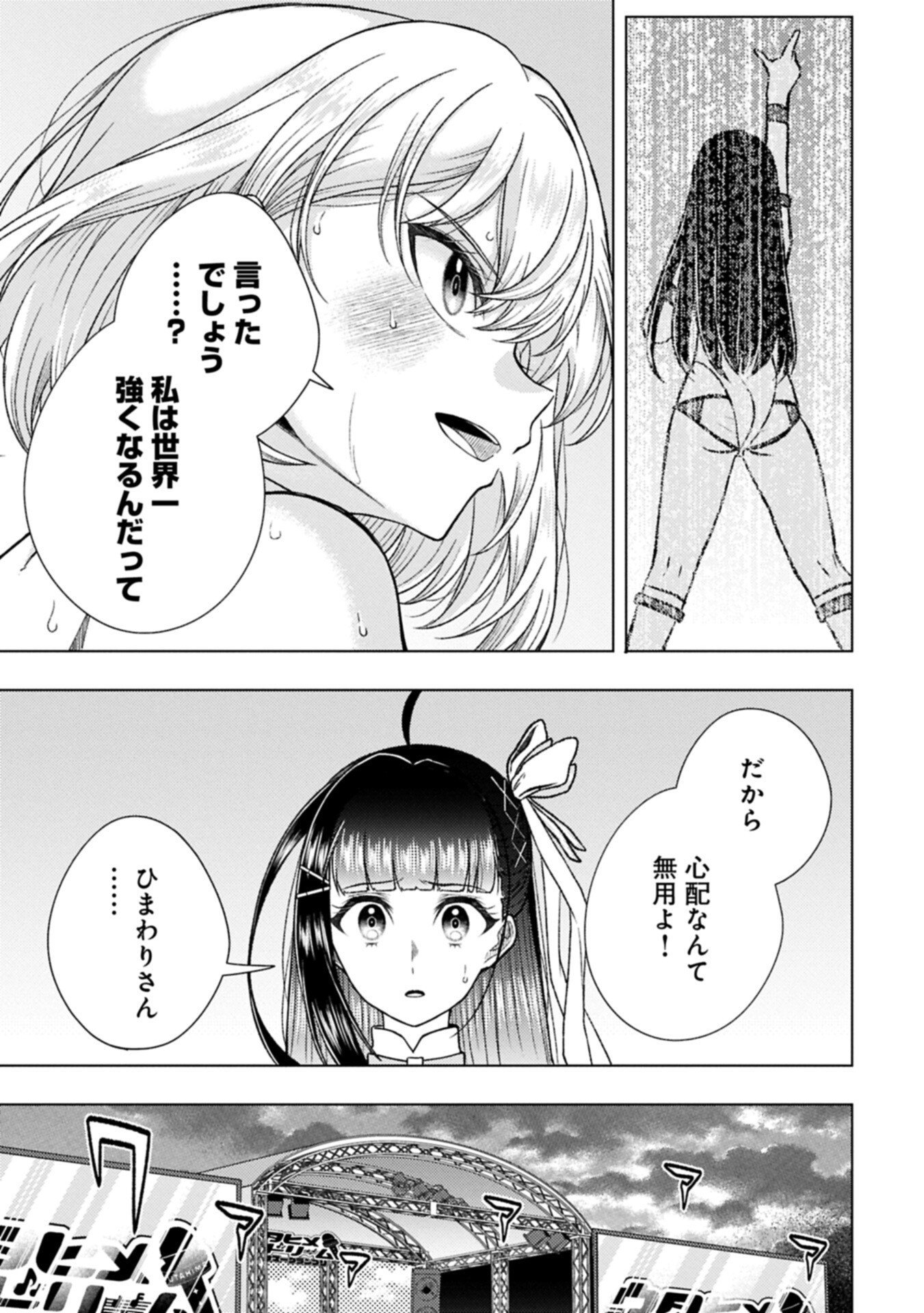 Utahime Dream - Chapter 11.1 - Page 5