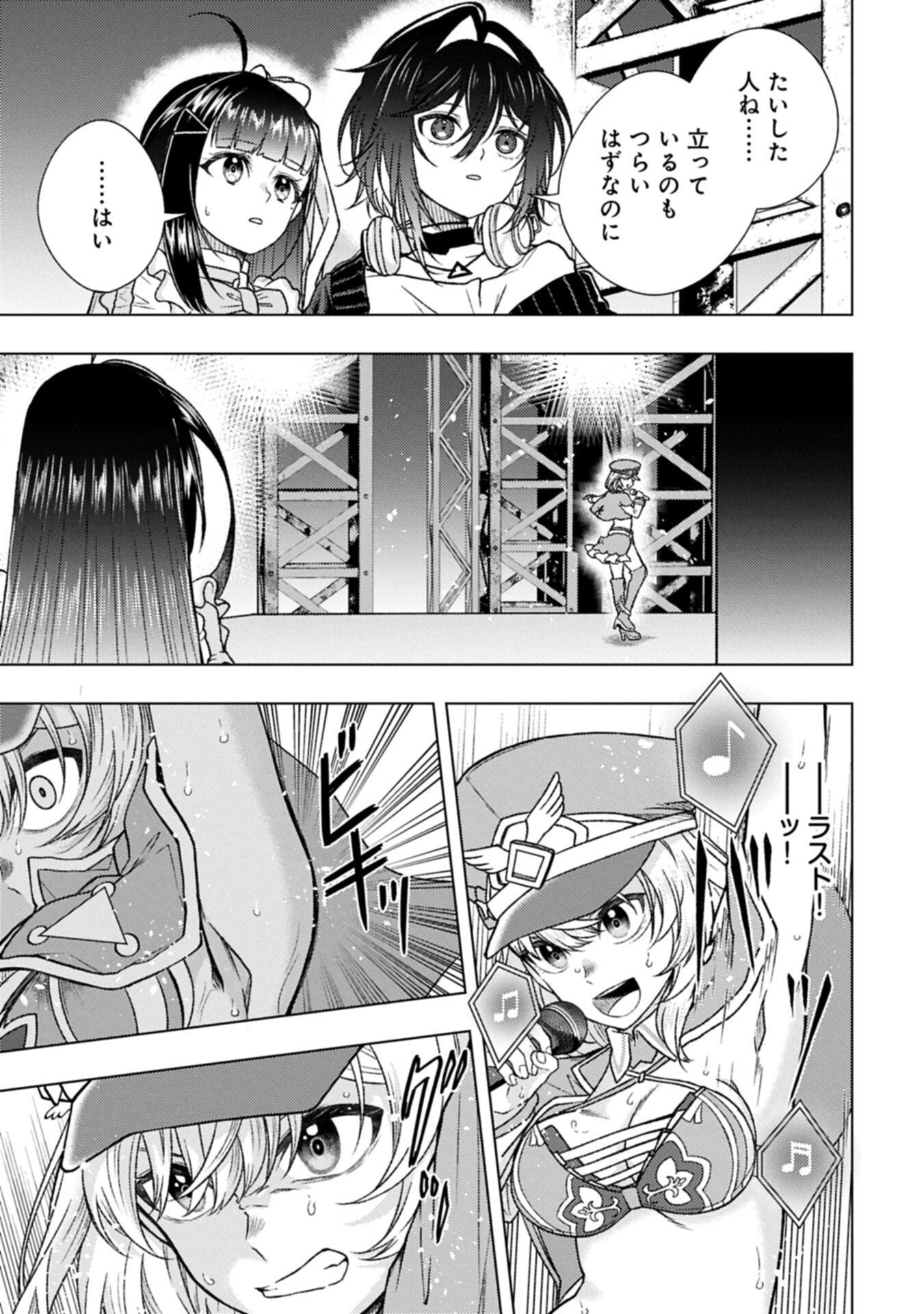 Utahime Dream - Chapter 11.1 - Page 9