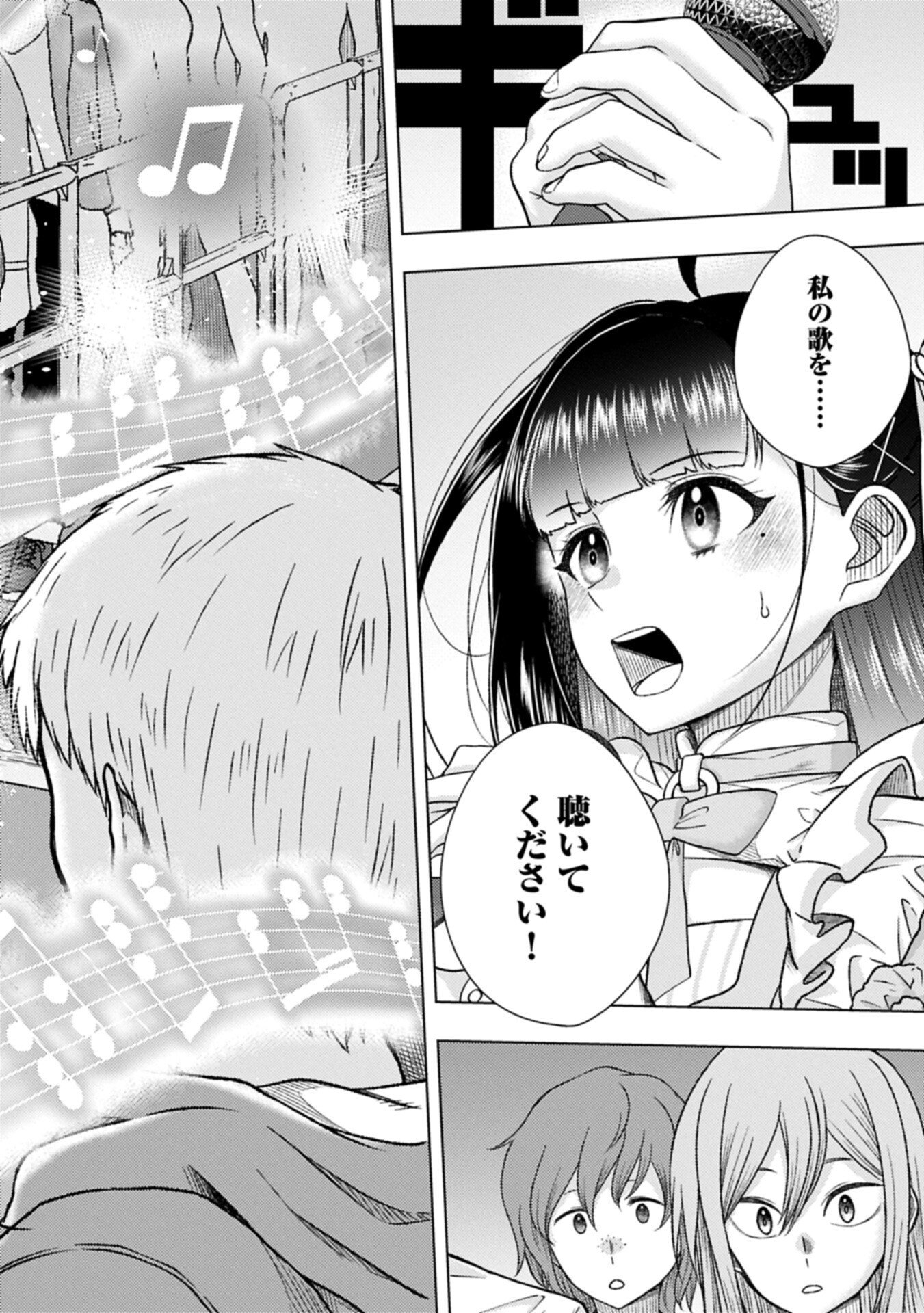 Utahime Dream - Chapter 11.2 - Page 4