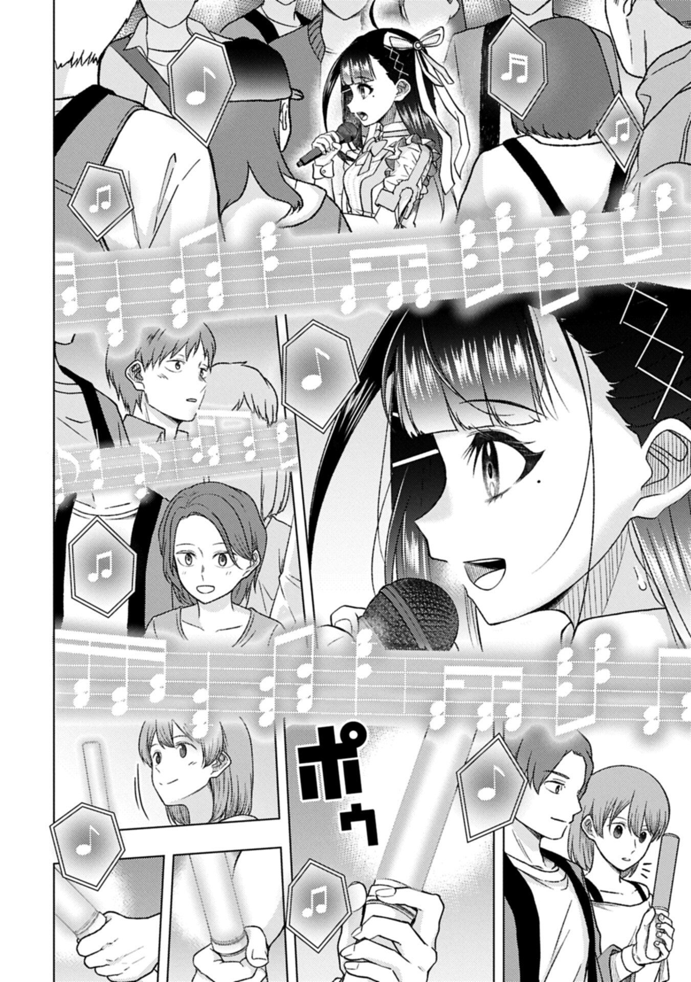 Utahime Dream - Chapter 11.2 - Page 6