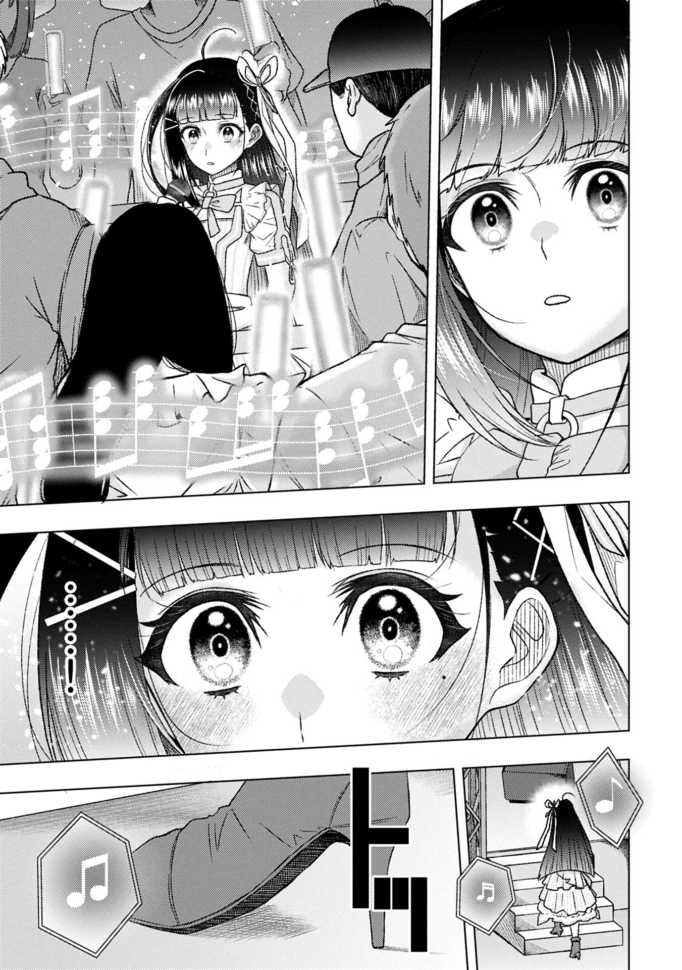Utahime Dream - Chapter 11.2 - Page 7