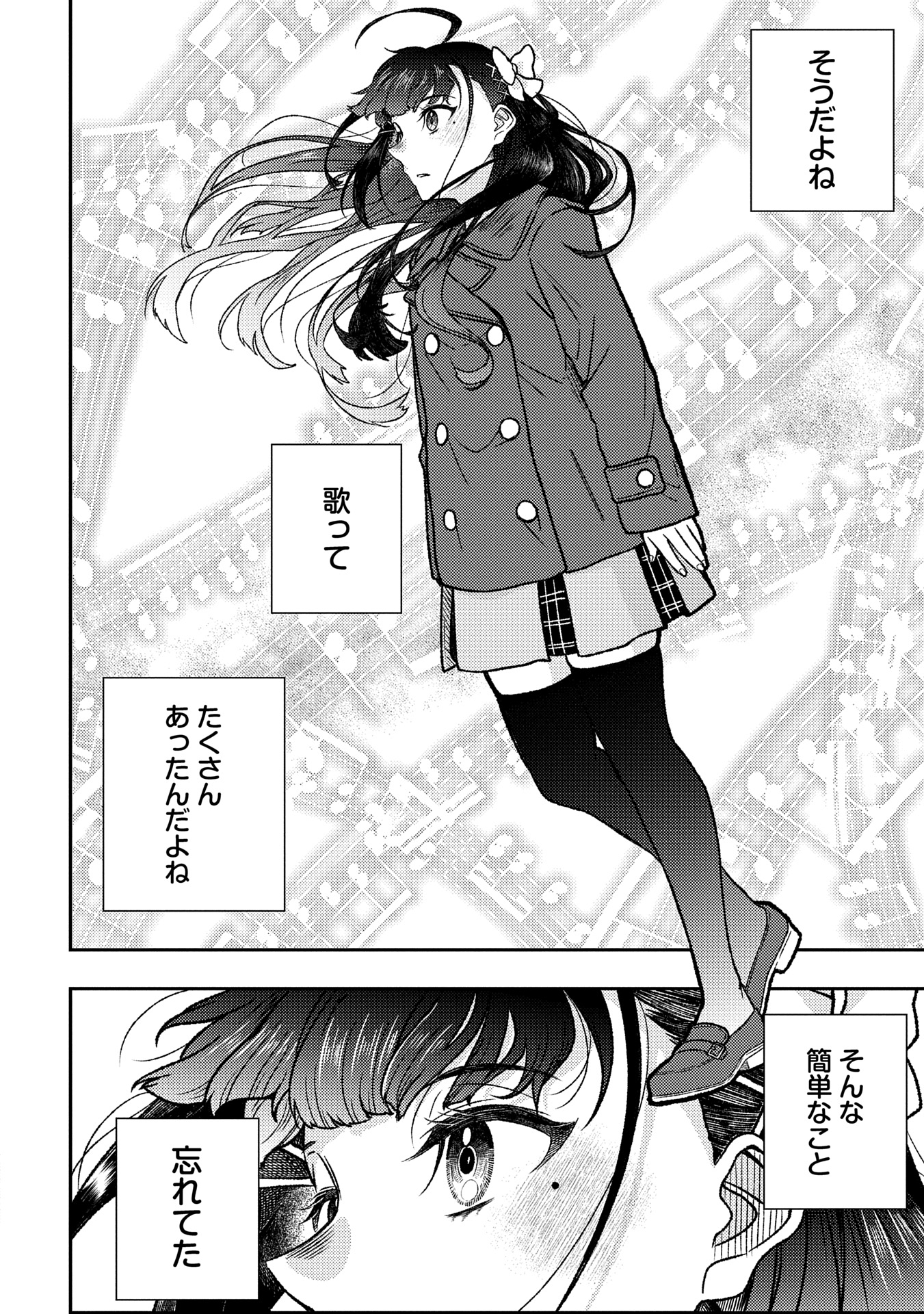 Utahime Dream - Chapter 2 - Page 10