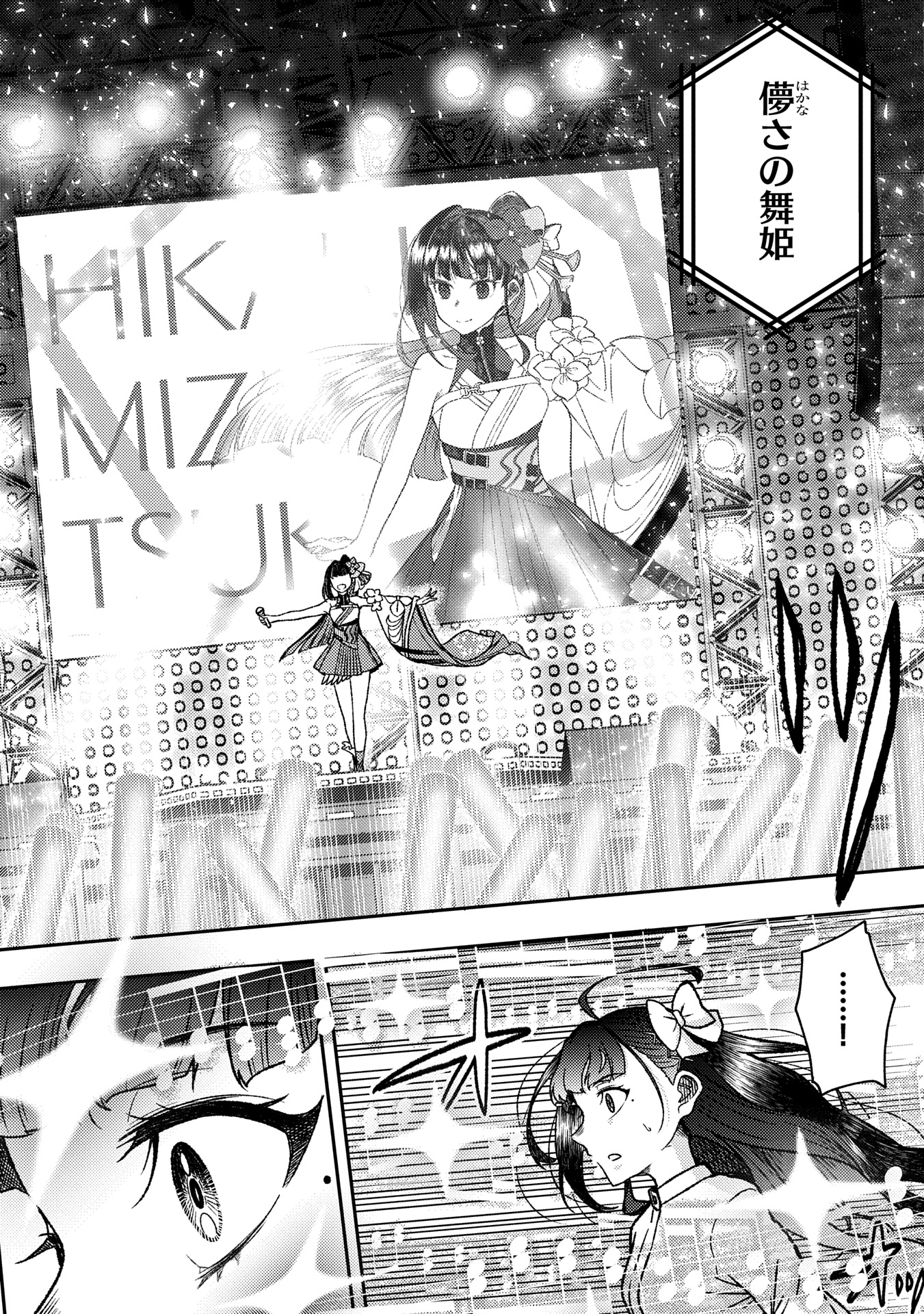 Utahime Dream - Chapter 2 - Page 20
