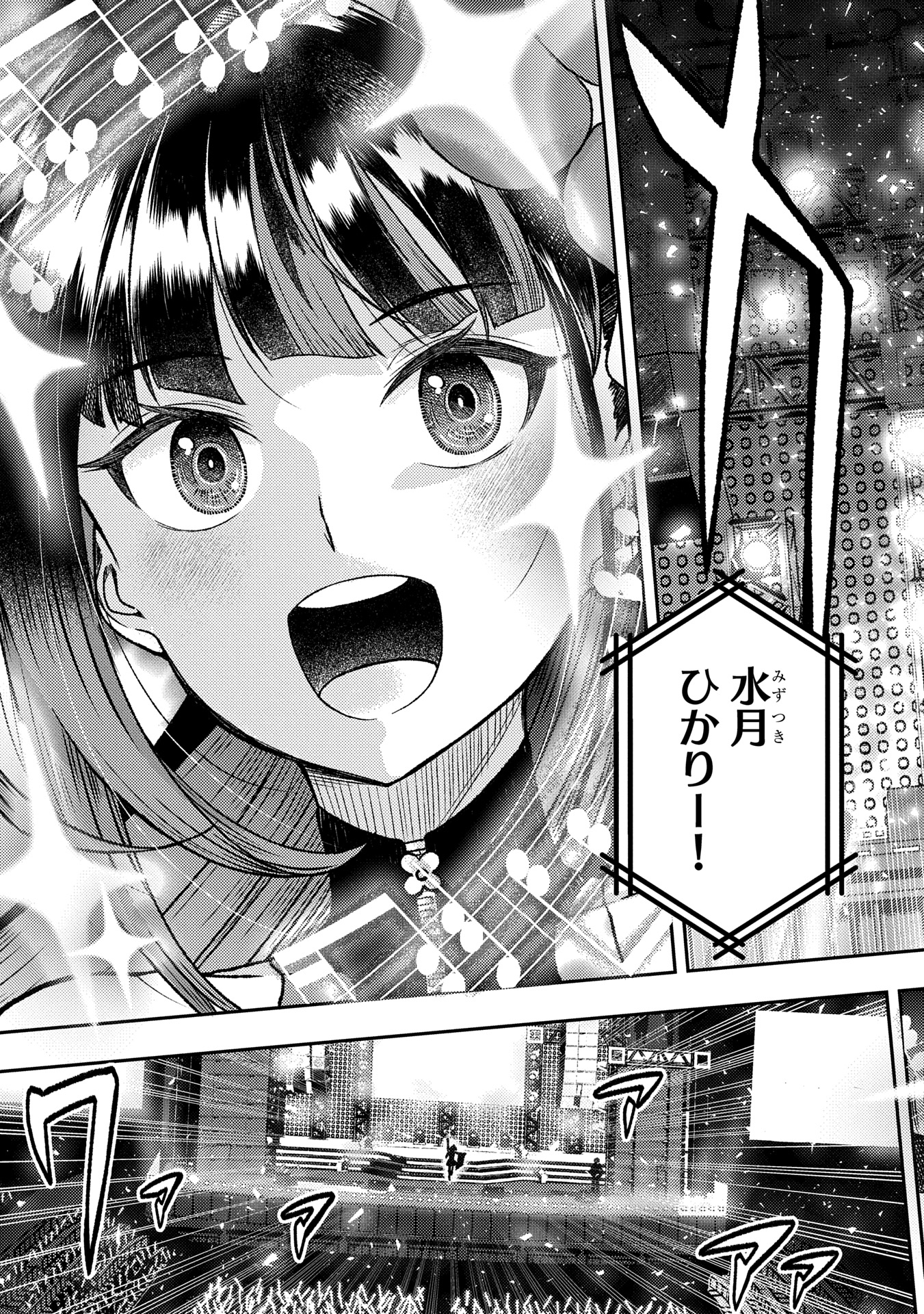 Utahime Dream - Chapter 2 - Page 21