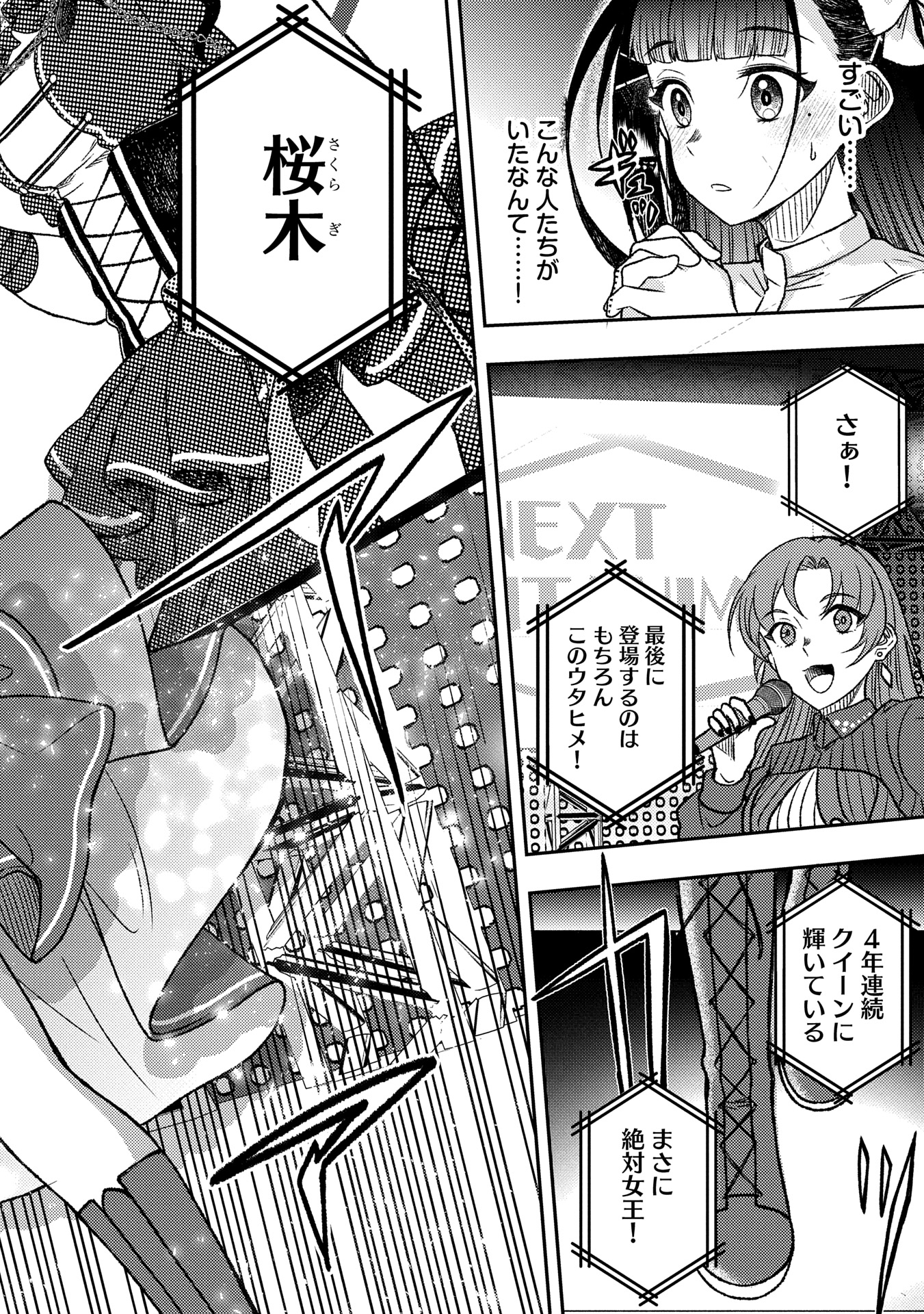 Utahime Dream - Chapter 2 - Page 24