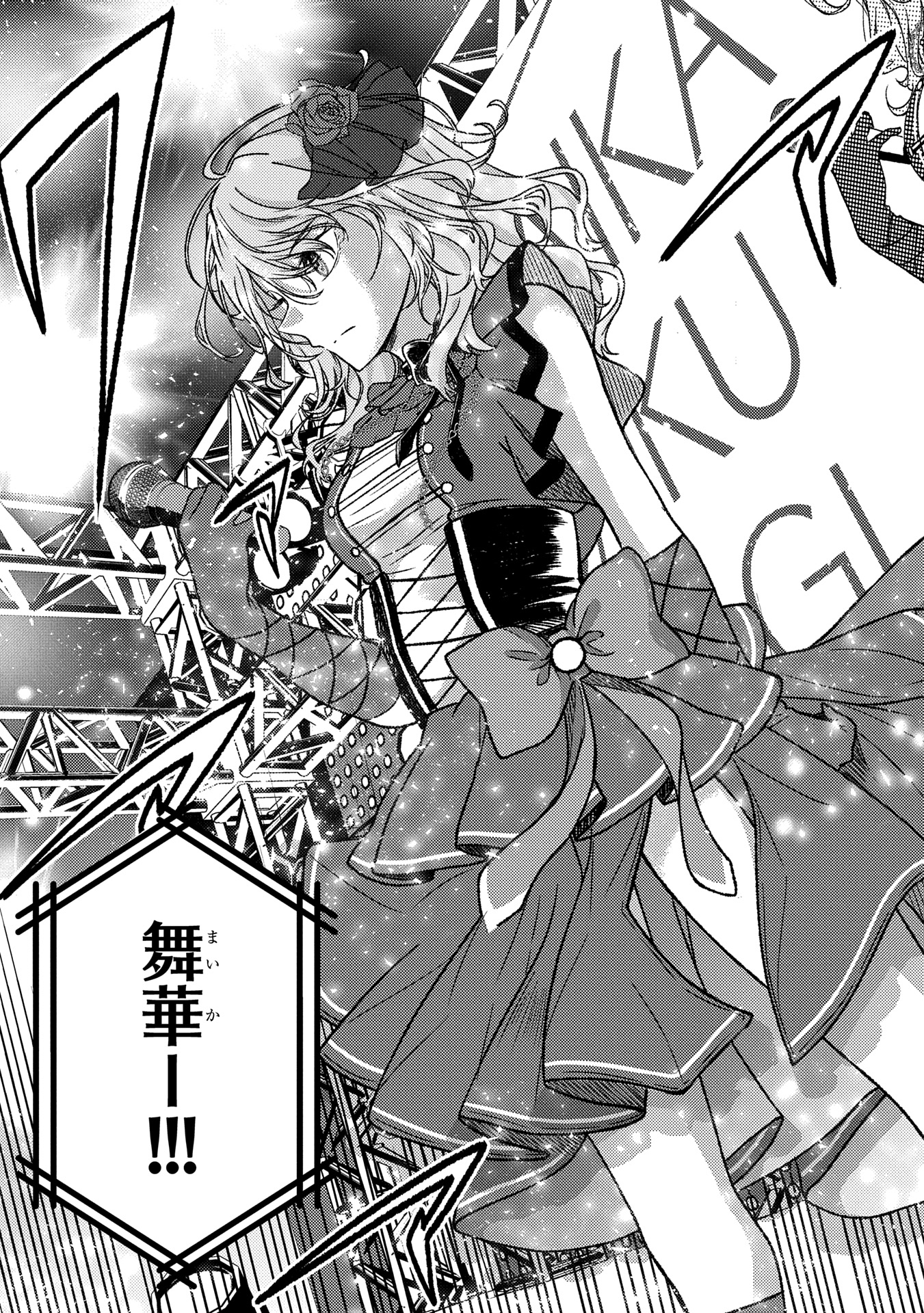 Utahime Dream - Chapter 2 - Page 25