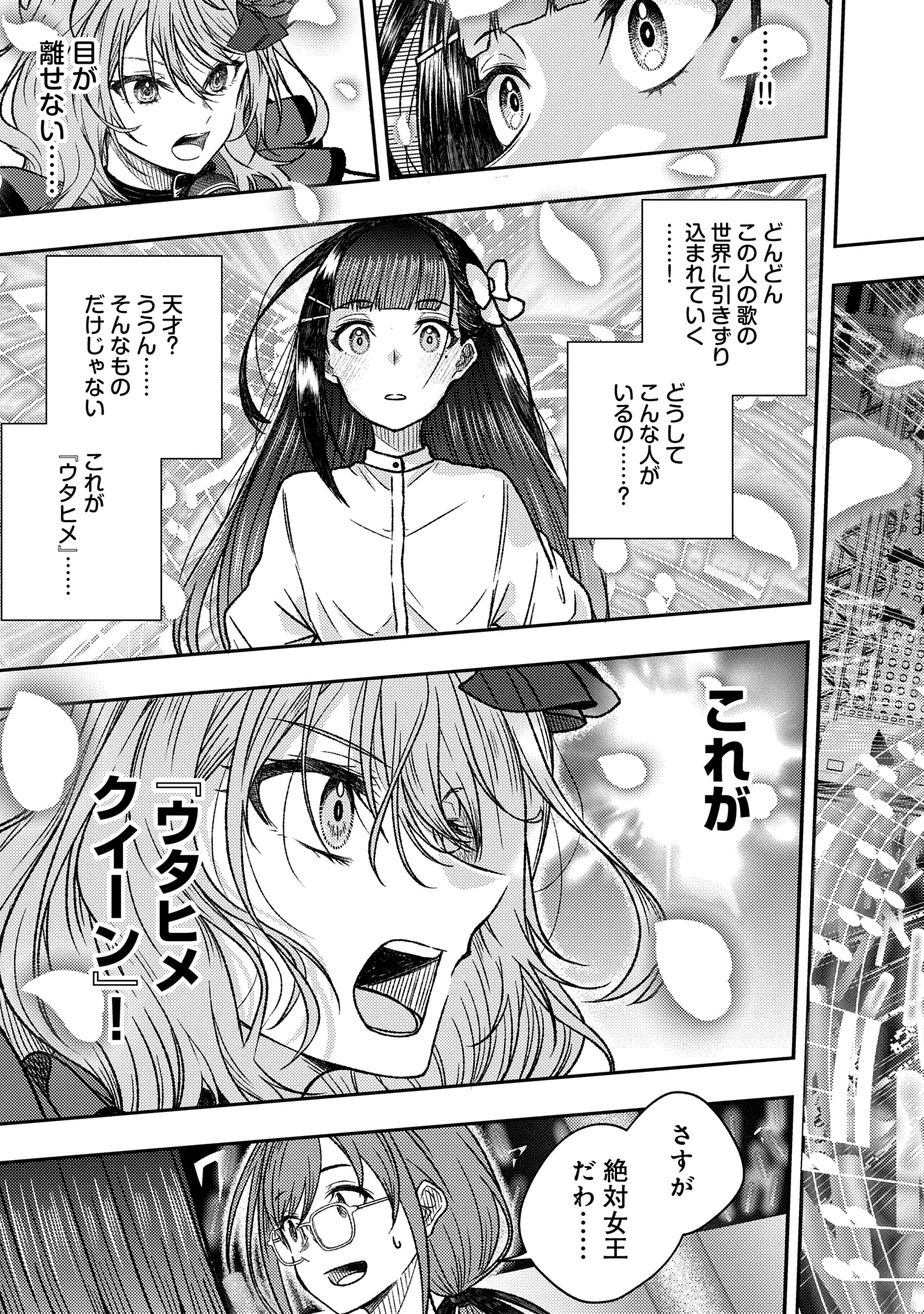 Utahime Dream - Chapter 2 - Page 27