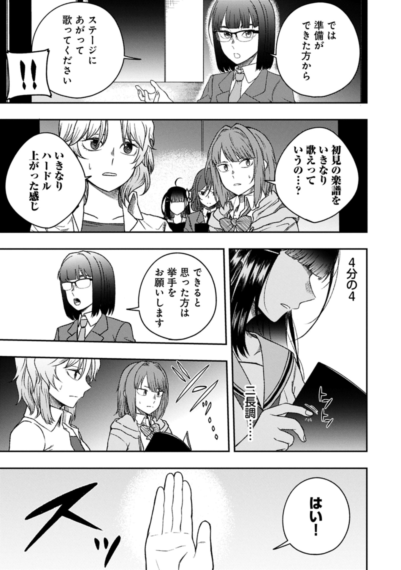Utahime Dream - Chapter 3.2 - Page 1