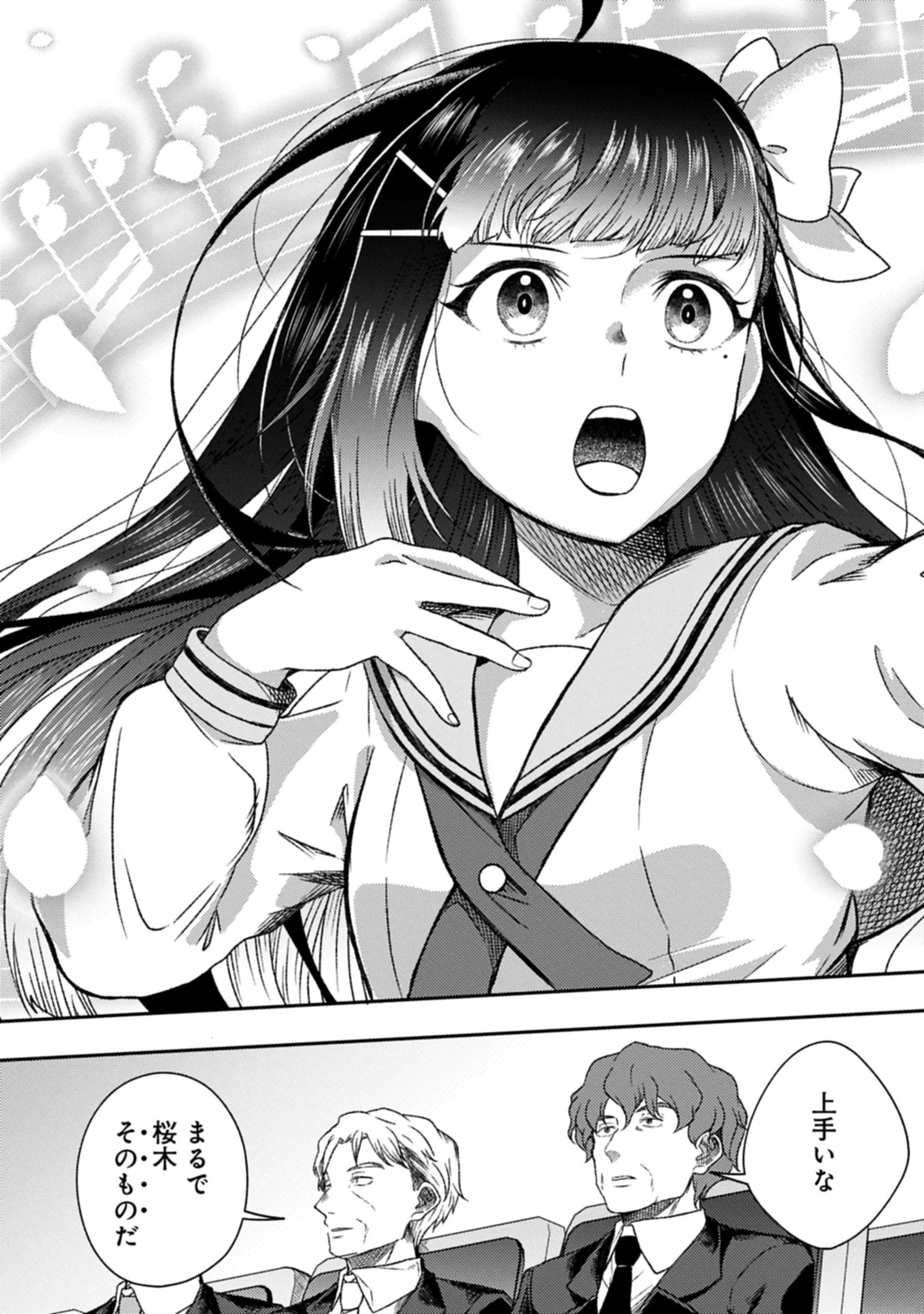 Utahime Dream - Chapter 3.2 - Page 11