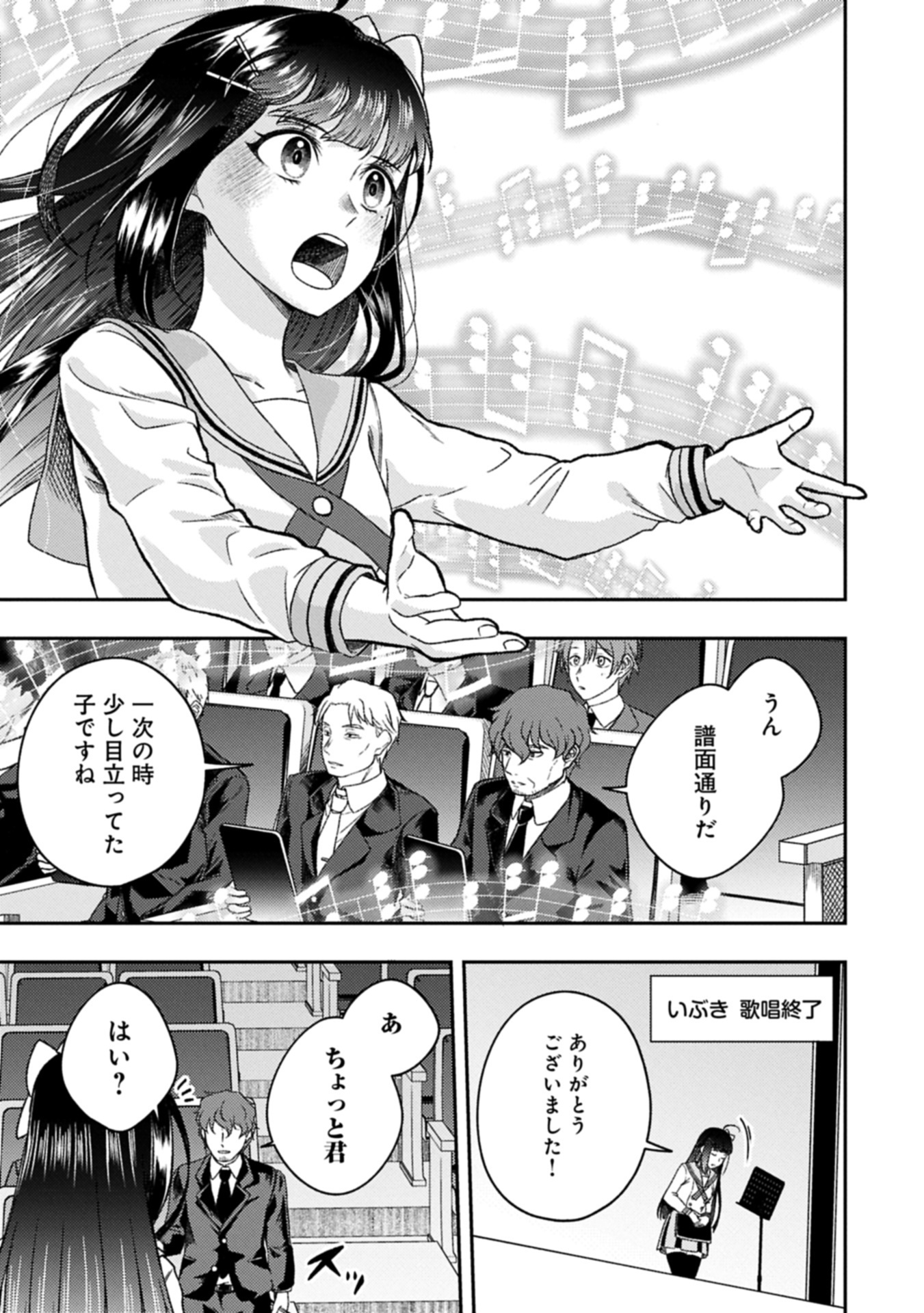 Utahime Dream - Chapter 3.2 - Page 3