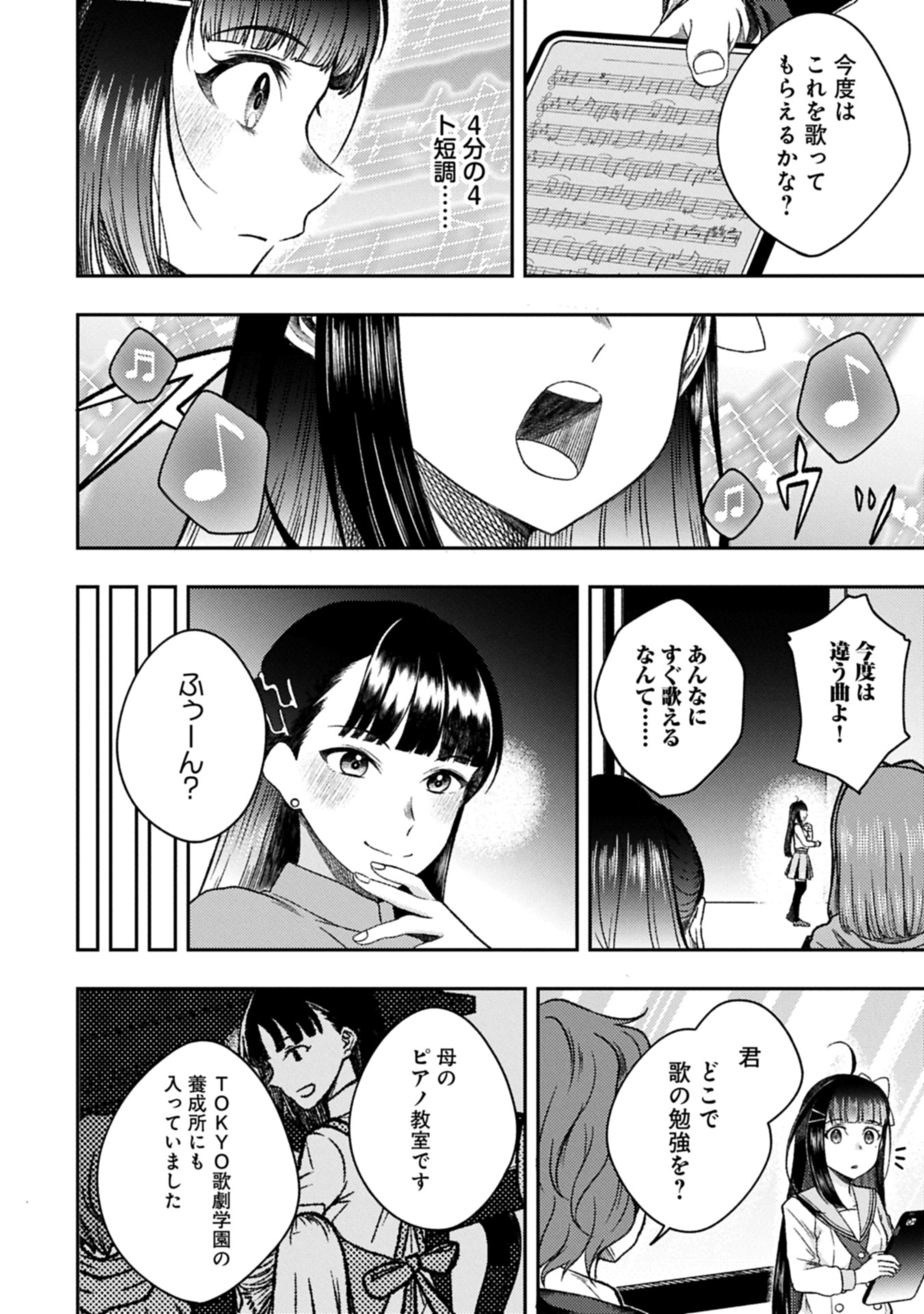 Utahime Dream - Chapter 3.2 - Page 4