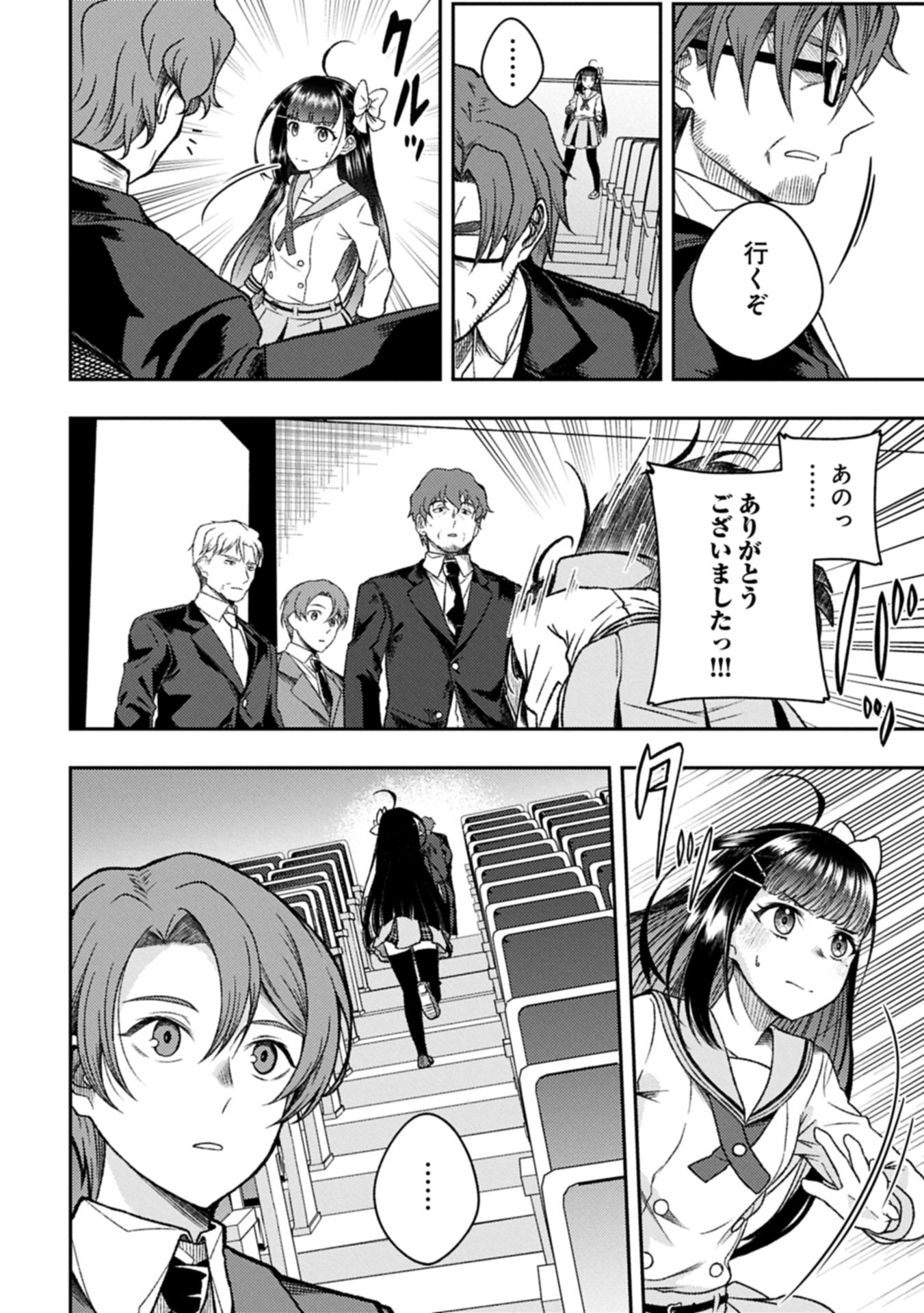 Utahime Dream - Chapter 4.1 - Page 4