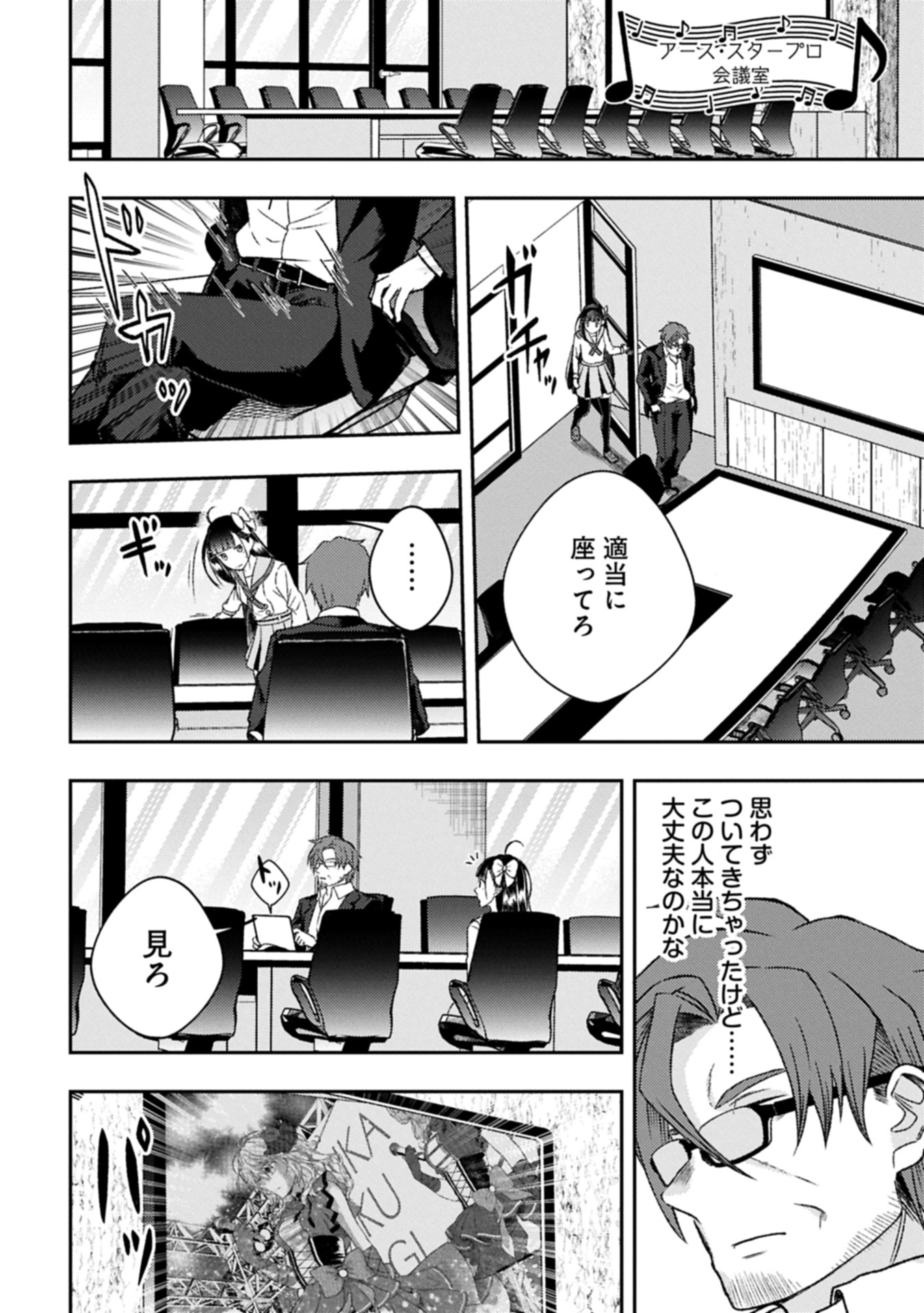 Utahime Dream - Chapter 4.1 - Page 6