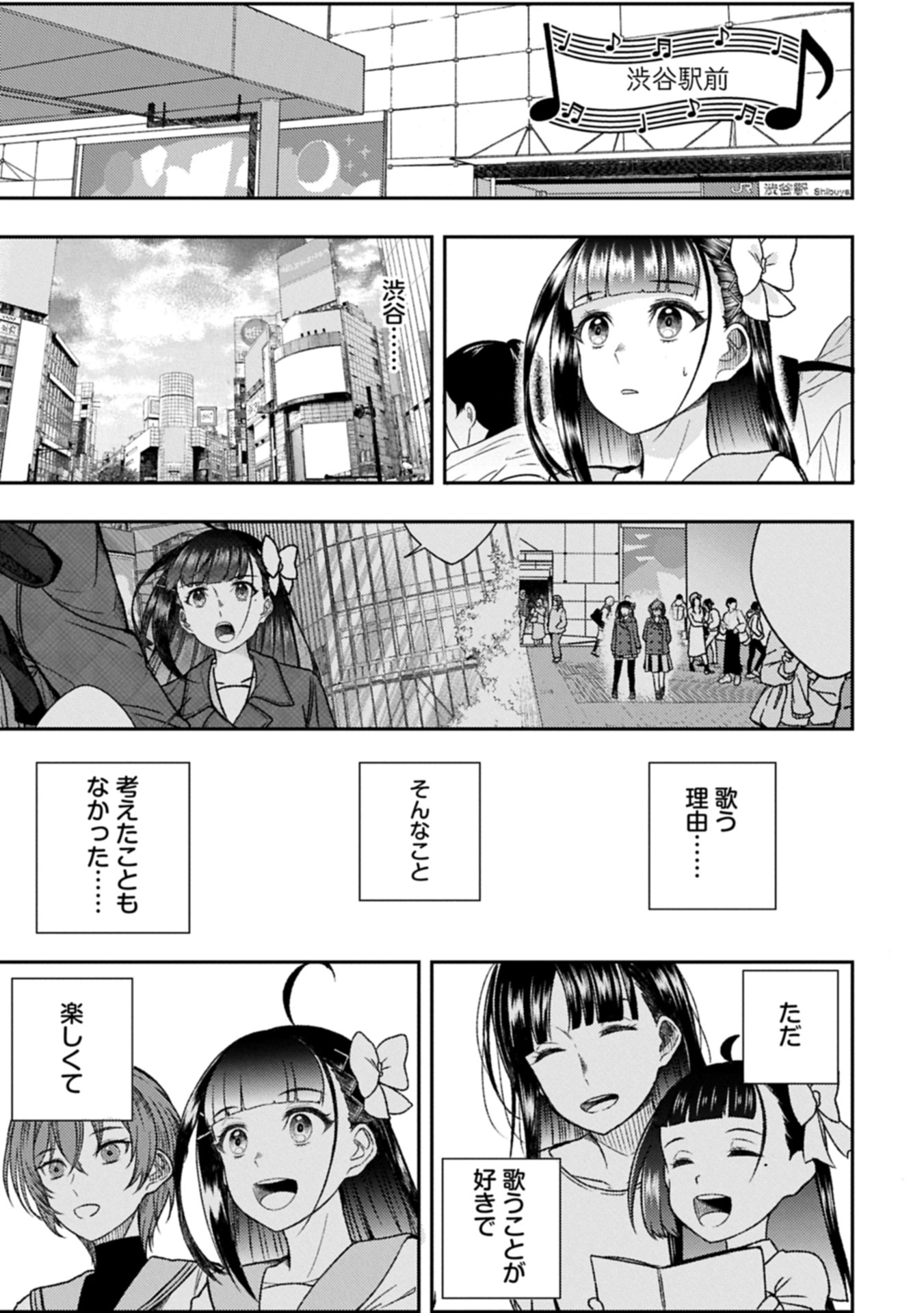 Utahime Dream - Chapter 4.2 - Page 1
