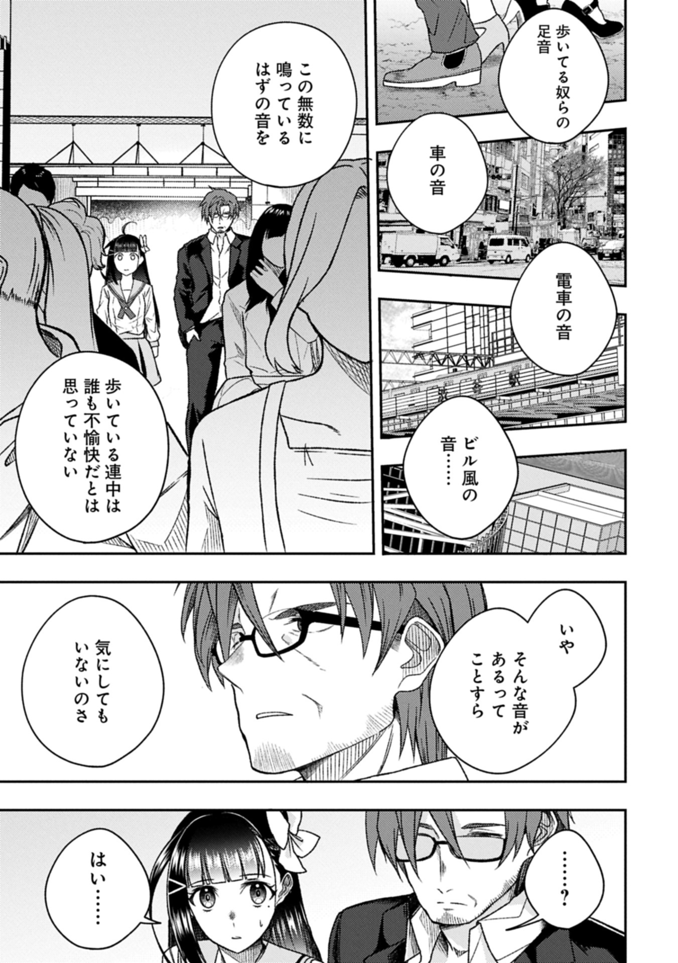 Utahime Dream - Chapter 4.2 - Page 3
