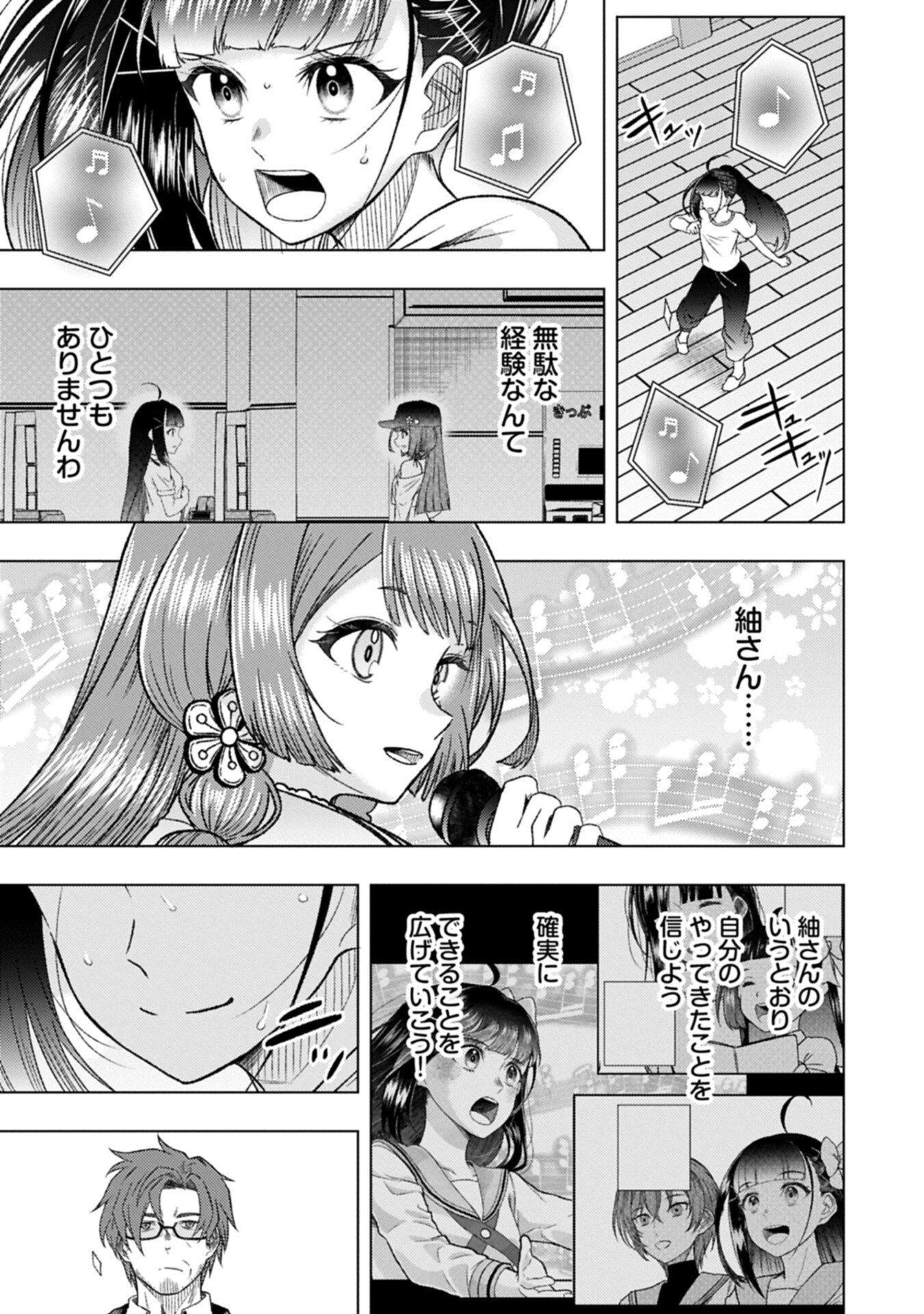 Utahime Dream - Chapter 8.2 - Page 5