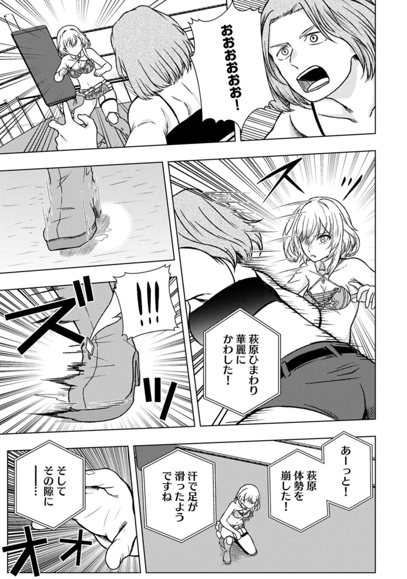 Utahime Dream - Chapter 9.2 - Page 1