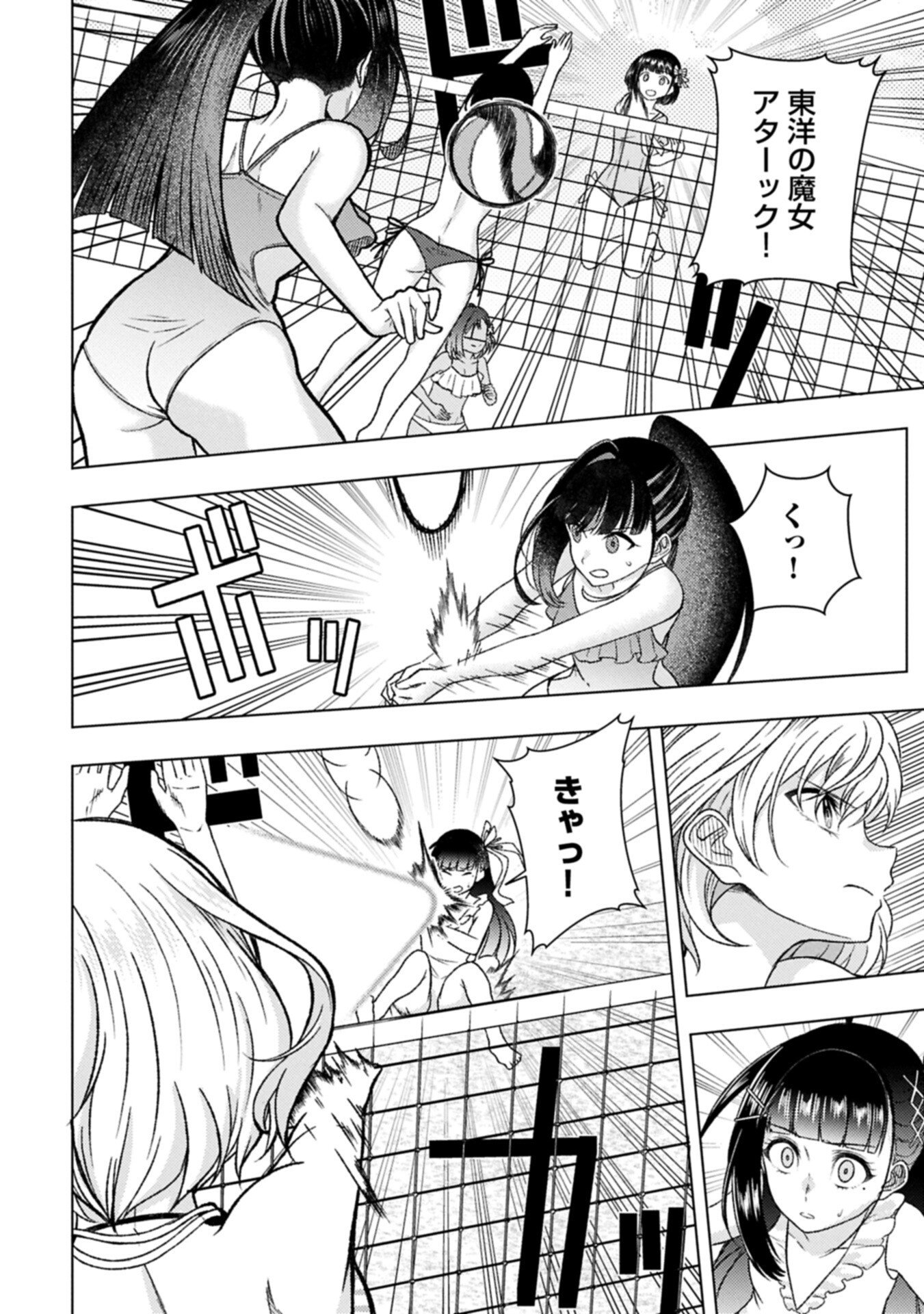 Utahime Dream - Chapter 9.2 - Page 12