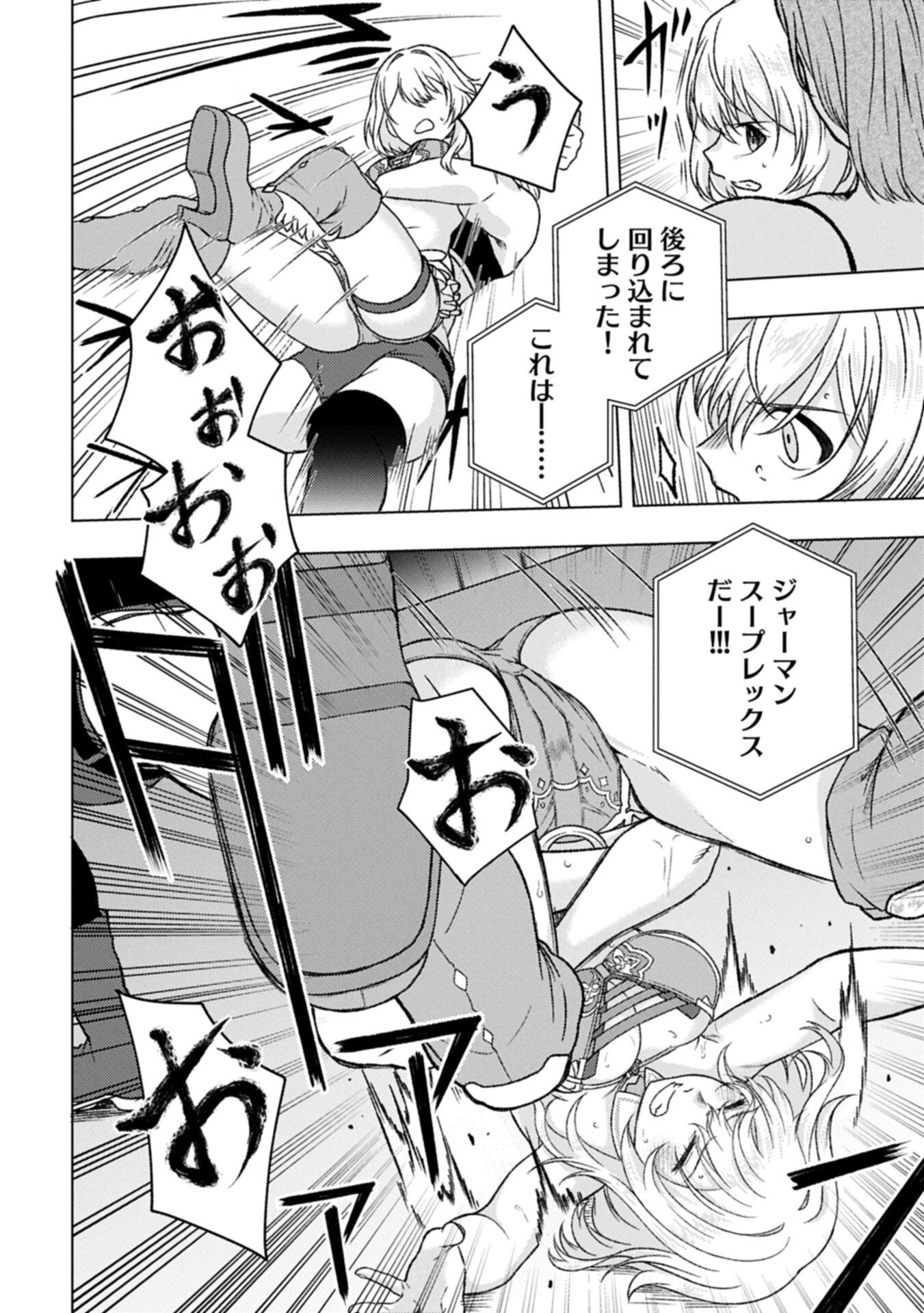 Utahime Dream - Chapter 9.2 - Page 2