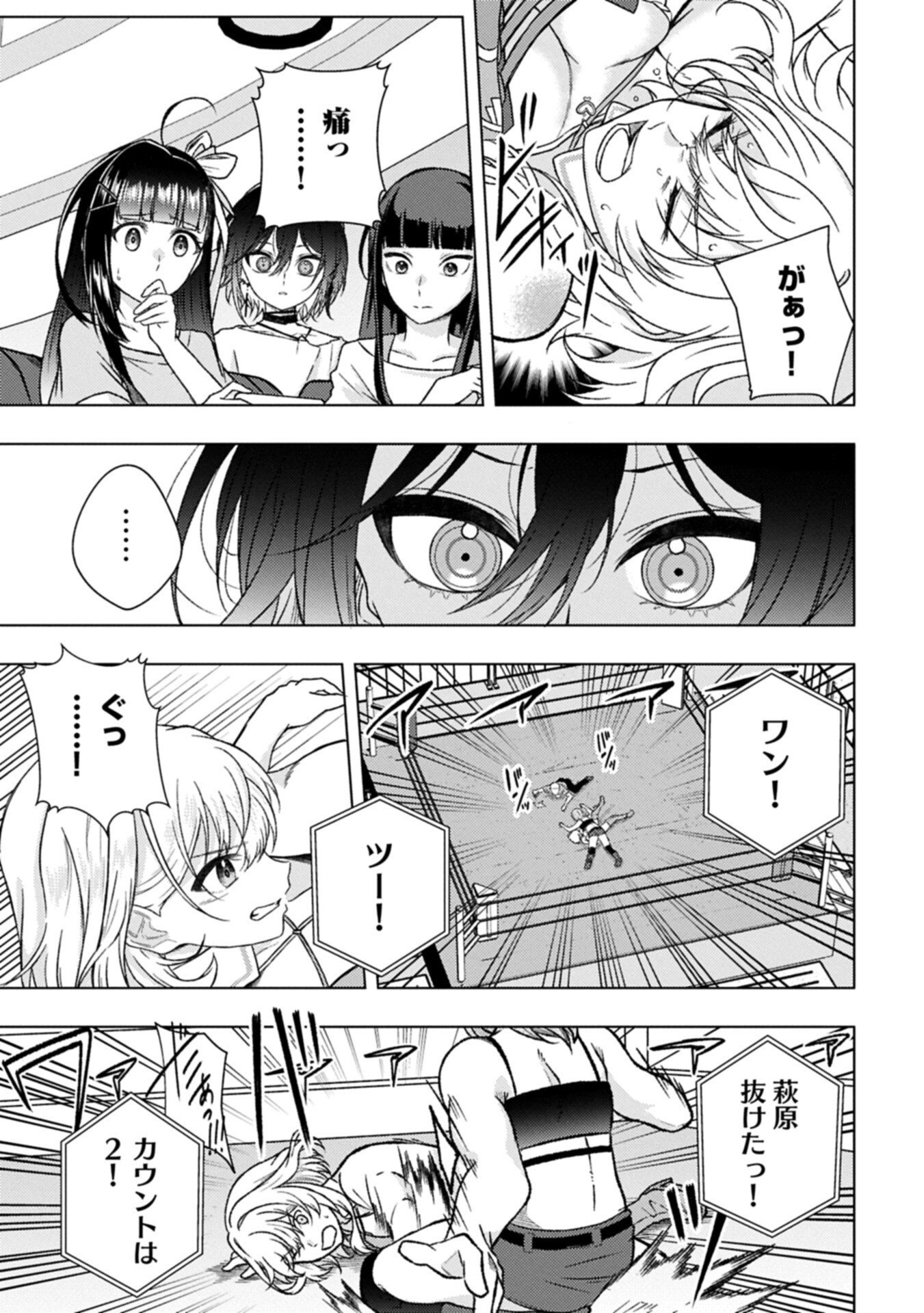 Utahime Dream - Chapter 9.2 - Page 3
