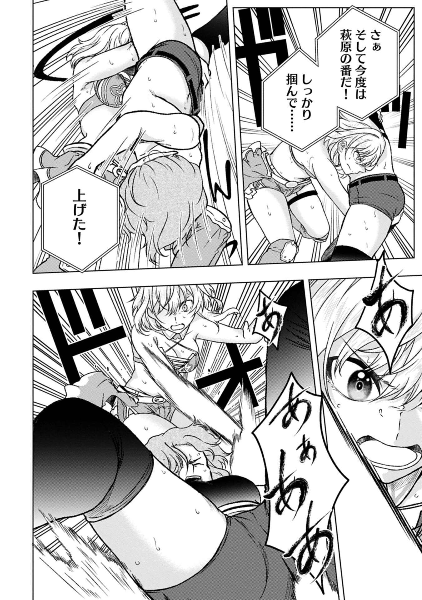 Utahime Dream - Chapter 9.2 - Page 4