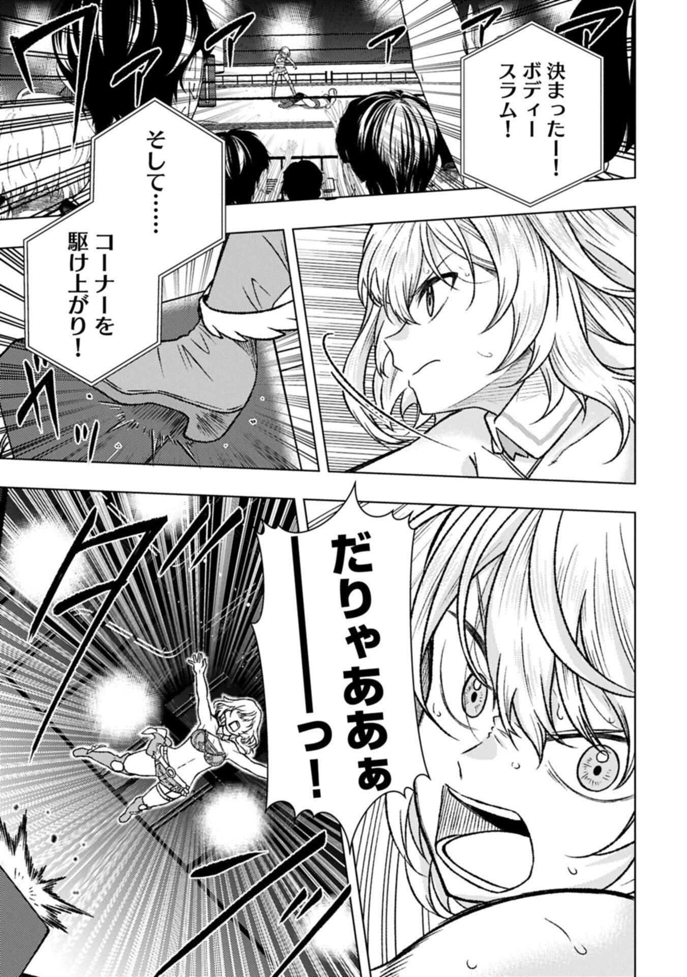 Utahime Dream - Chapter 9.2 - Page 5