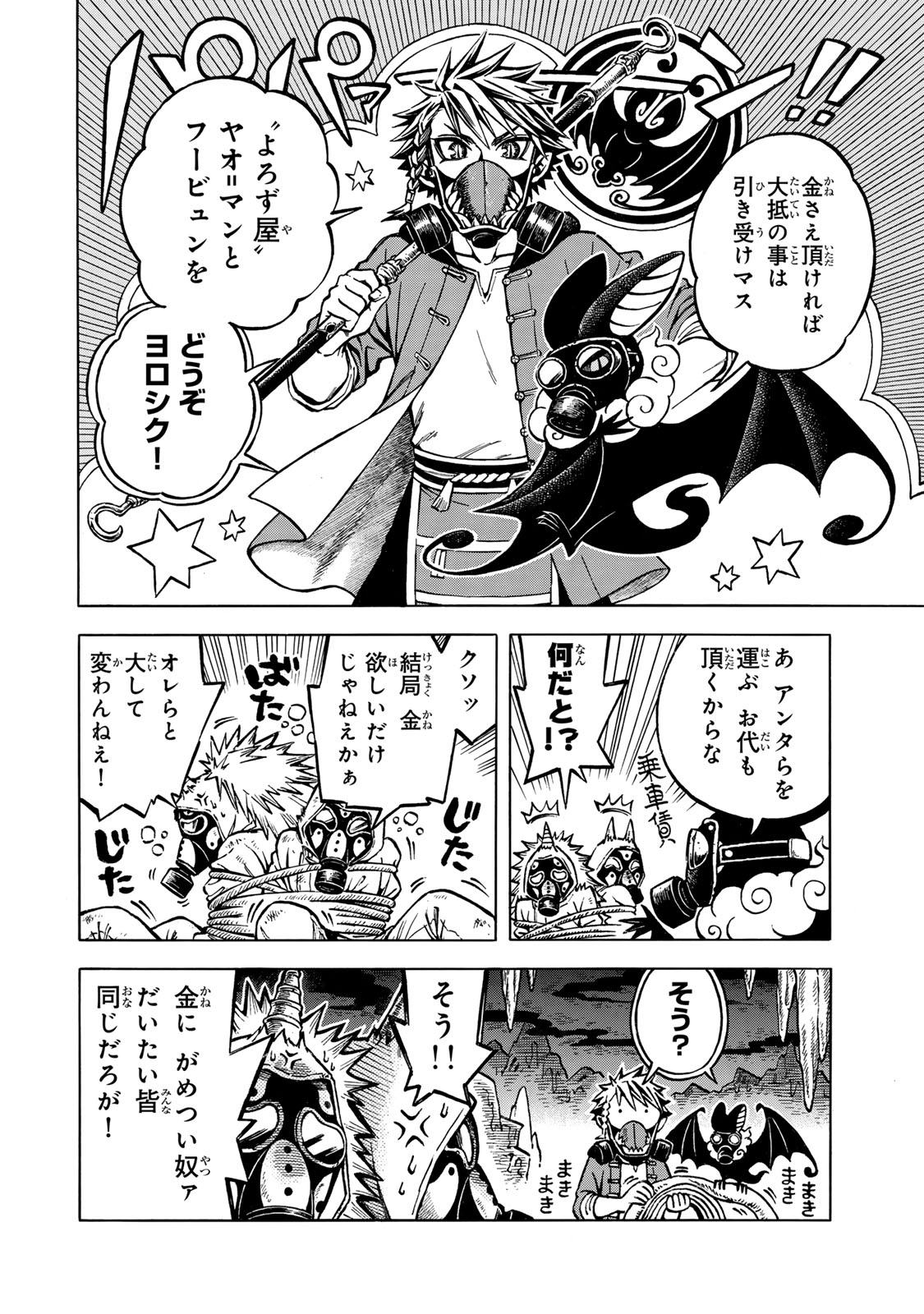 Utopia x Fulonpia - Chapter 1 - Page 10