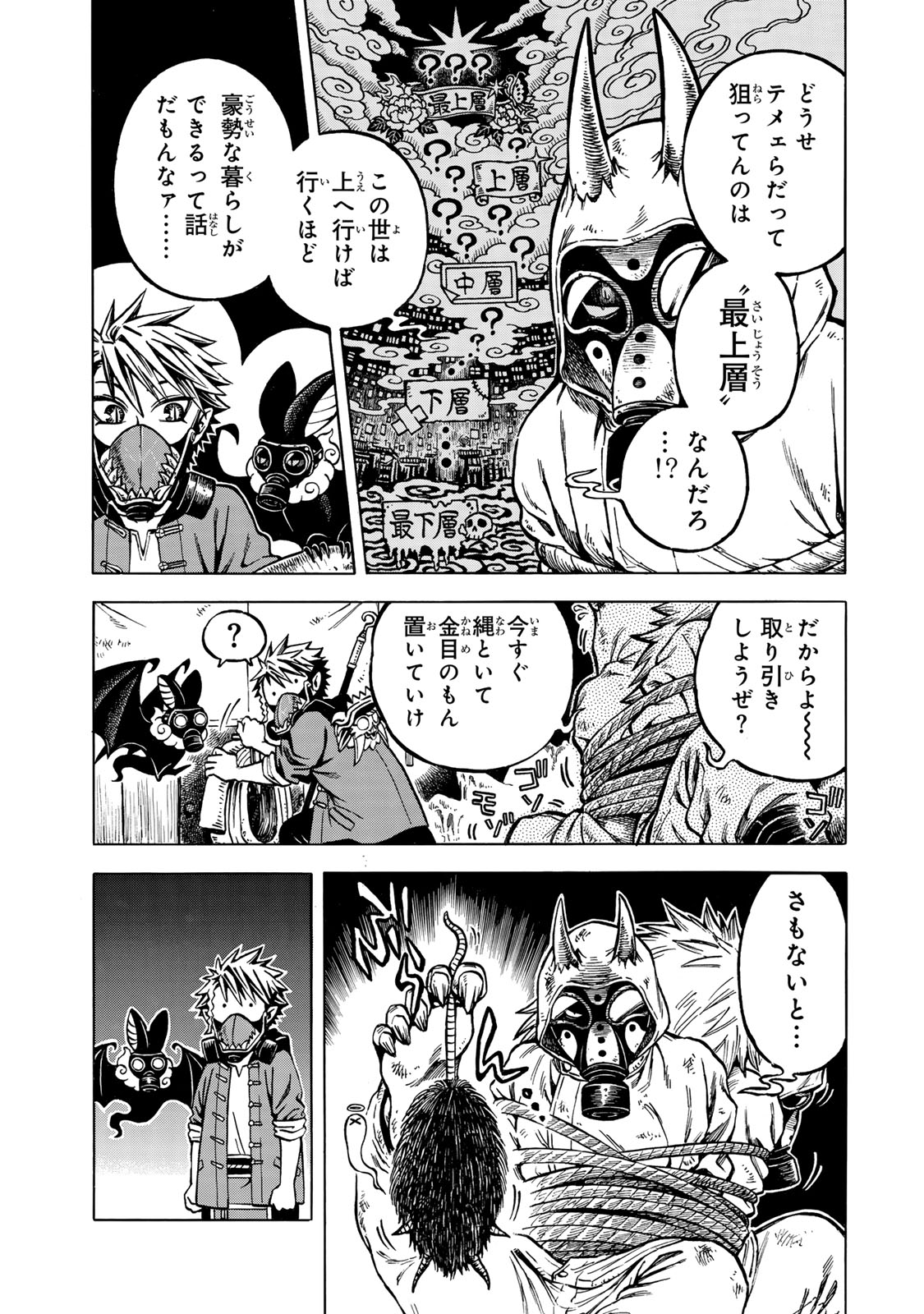 Utopia x Fulonpia - Chapter 1 - Page 11