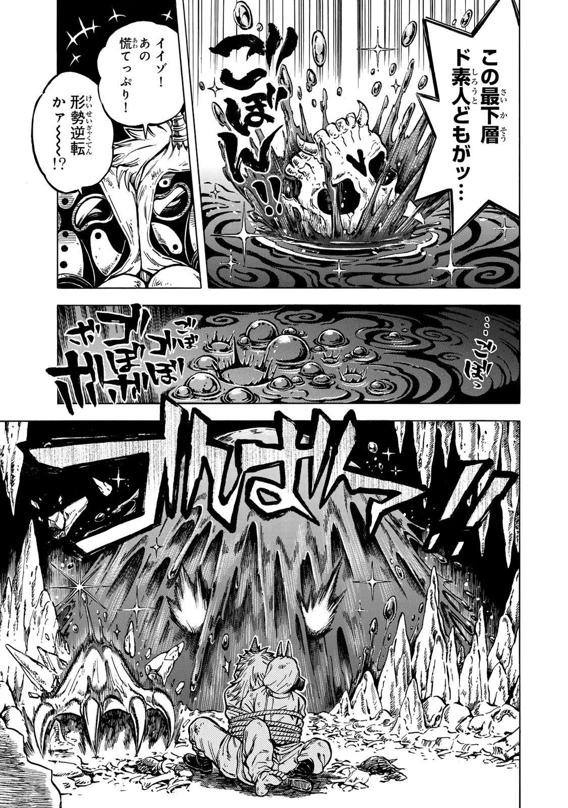 Utopia x Fulonpia - Chapter 1 - Page 13