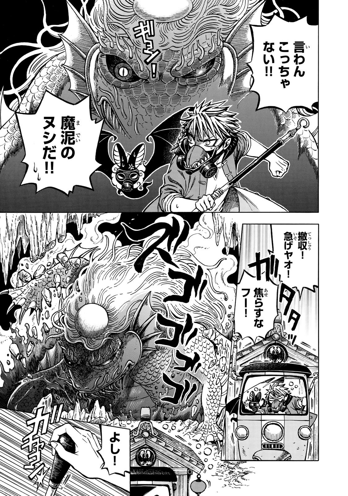 Utopia x Fulonpia - Chapter 1 - Page 15