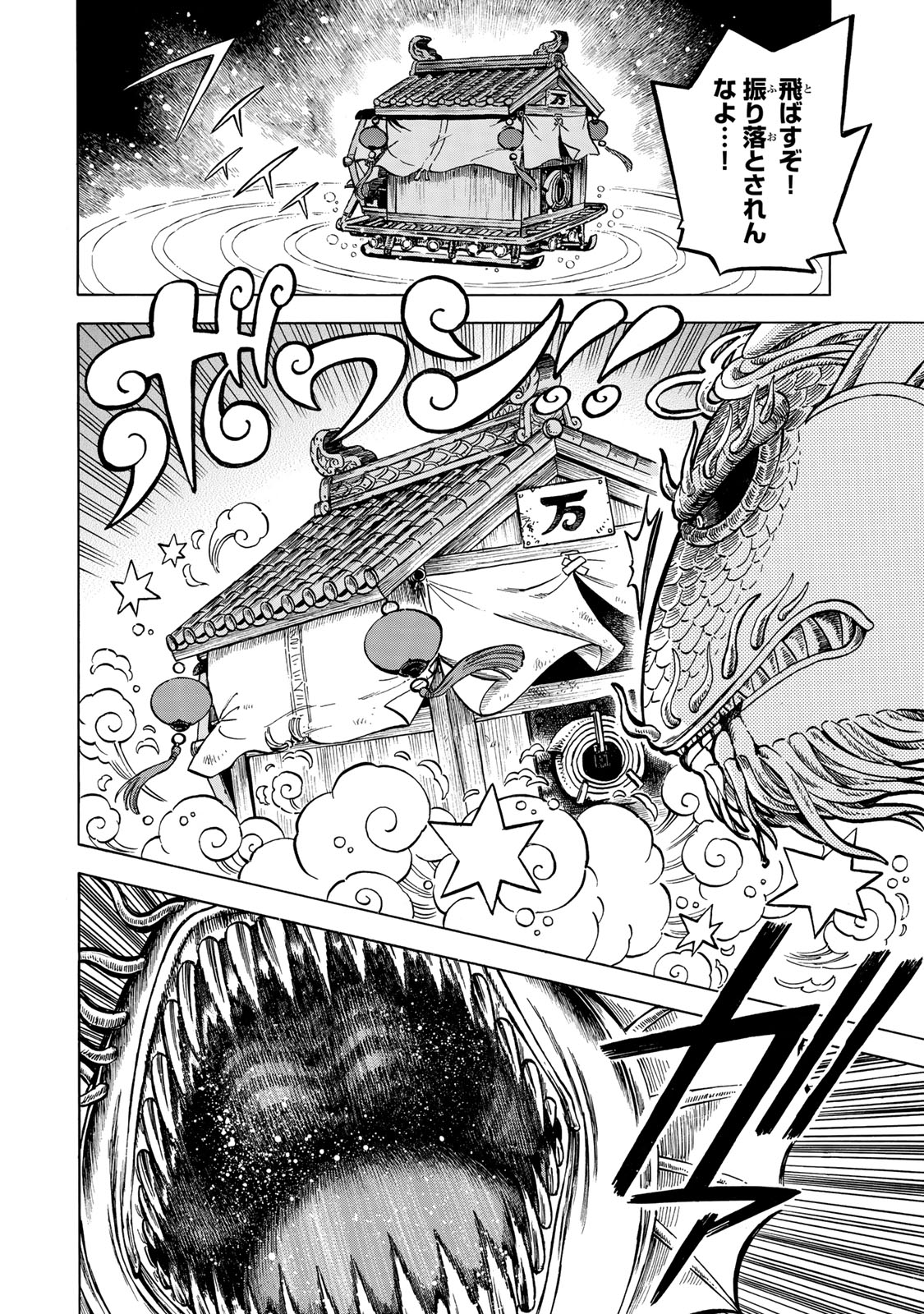 Utopia x Fulonpia - Chapter 1 - Page 16