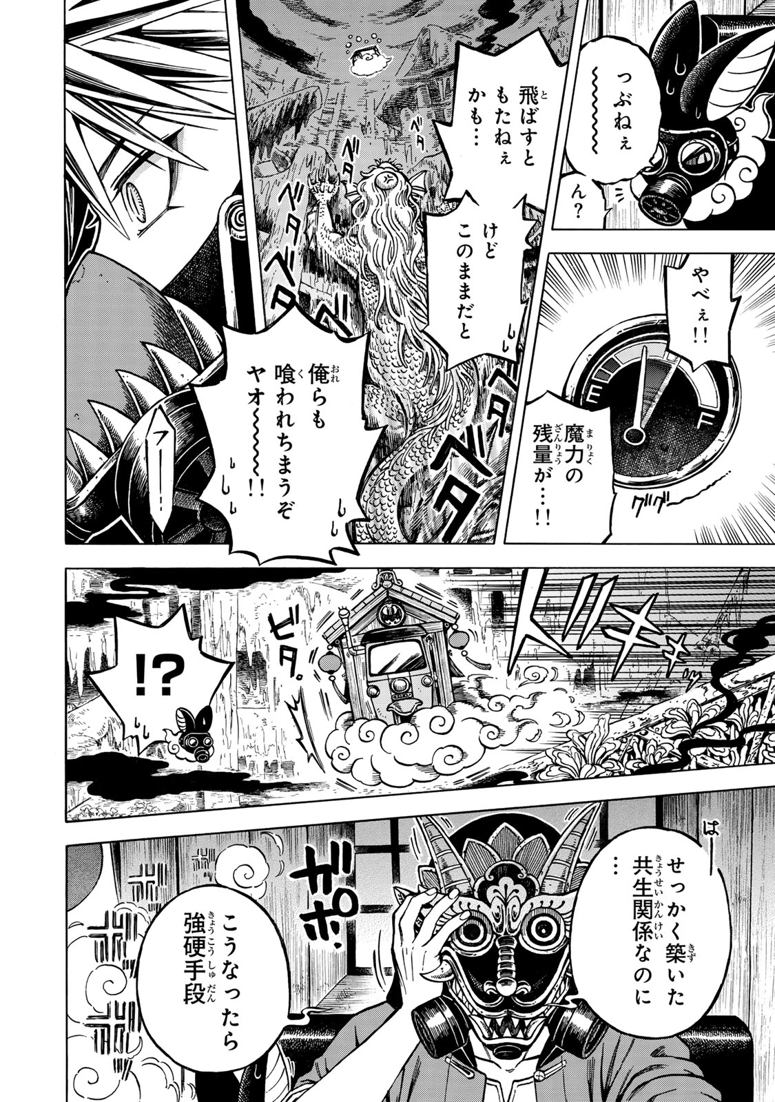 Utopia x Fulonpia - Chapter 1 - Page 18