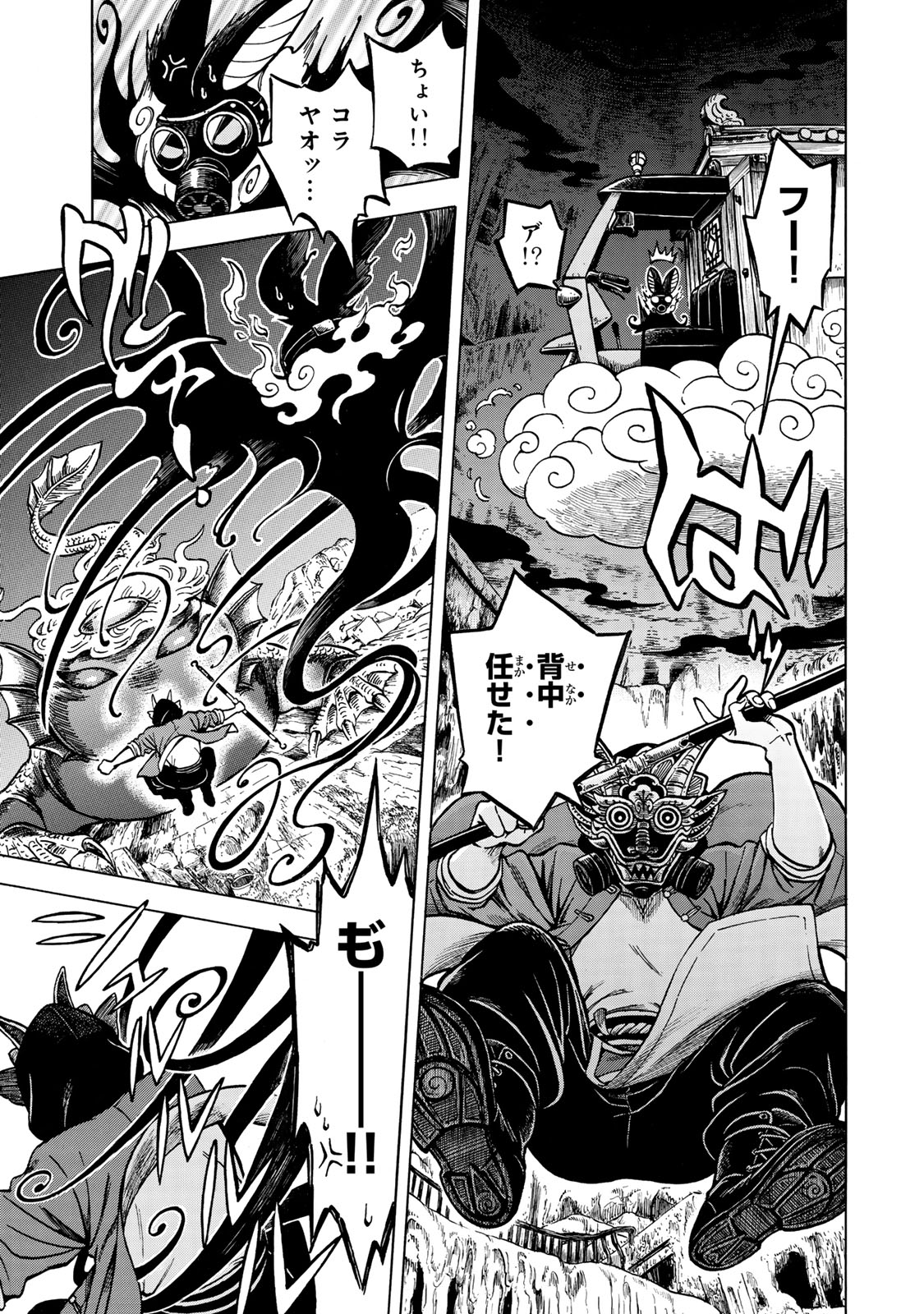 Utopia x Fulonpia - Chapter 1 - Page 19