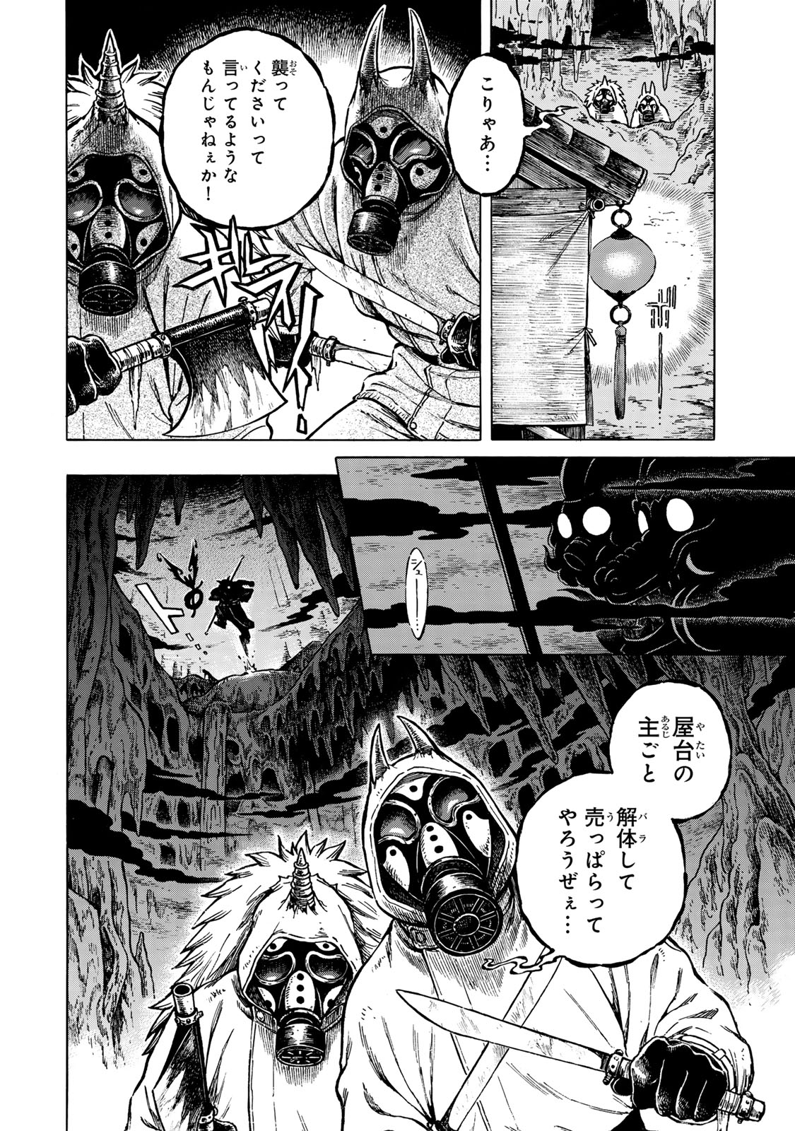 Utopia x Fulonpia - Chapter 1 - Page 2