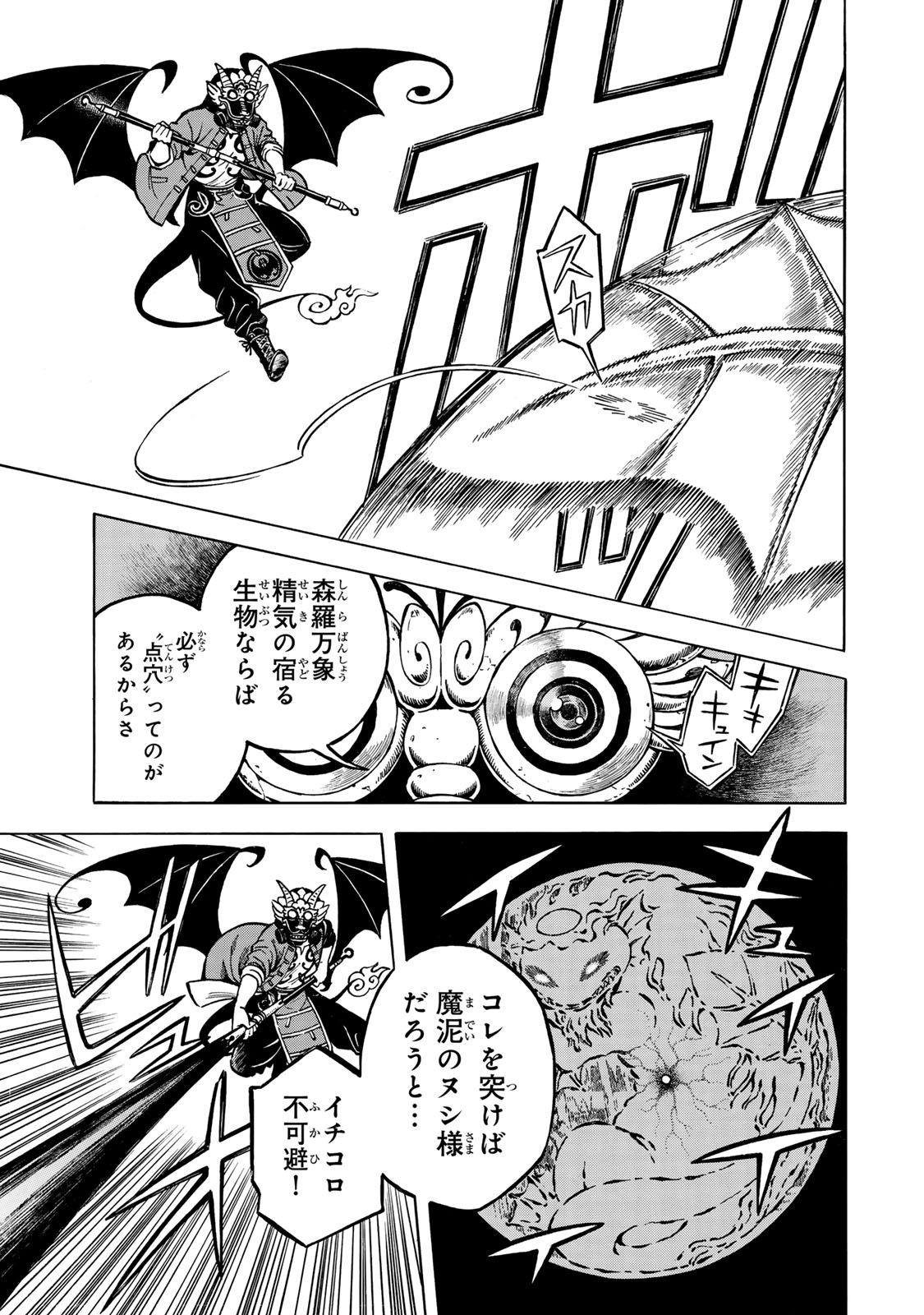 Utopia x Fulonpia - Chapter 1 - Page 21