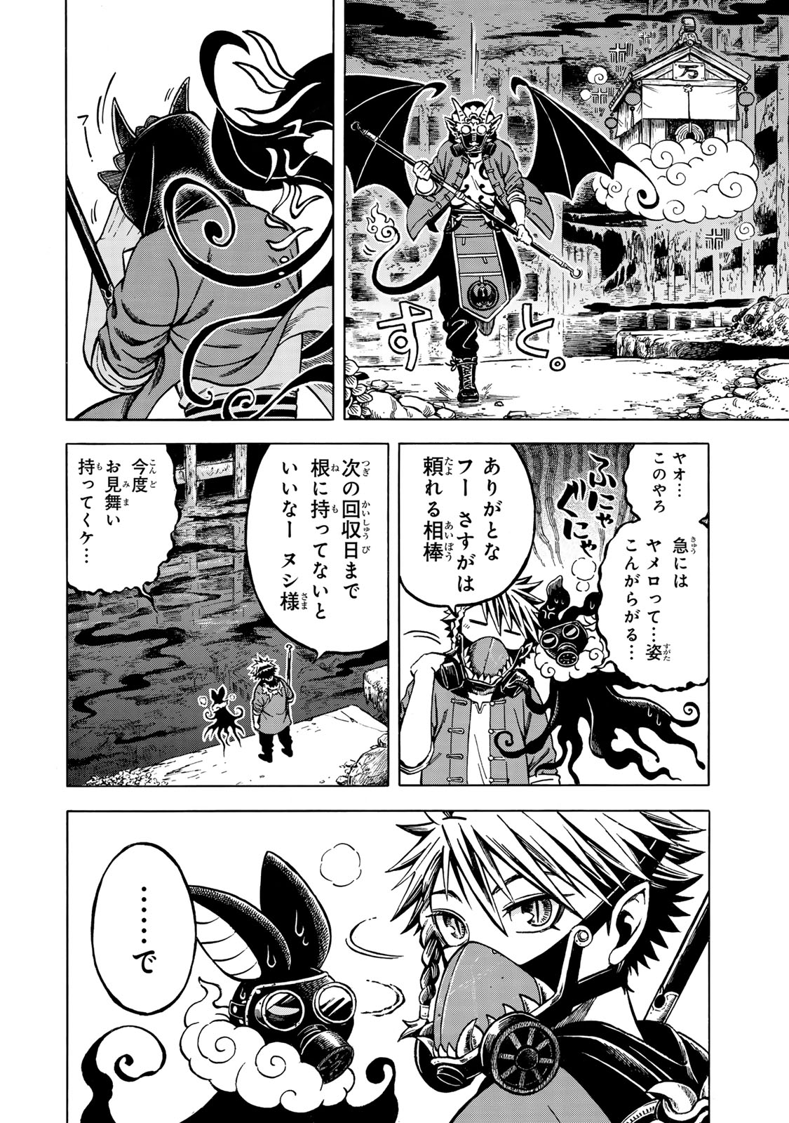 Utopia x Fulonpia - Chapter 1 - Page 24