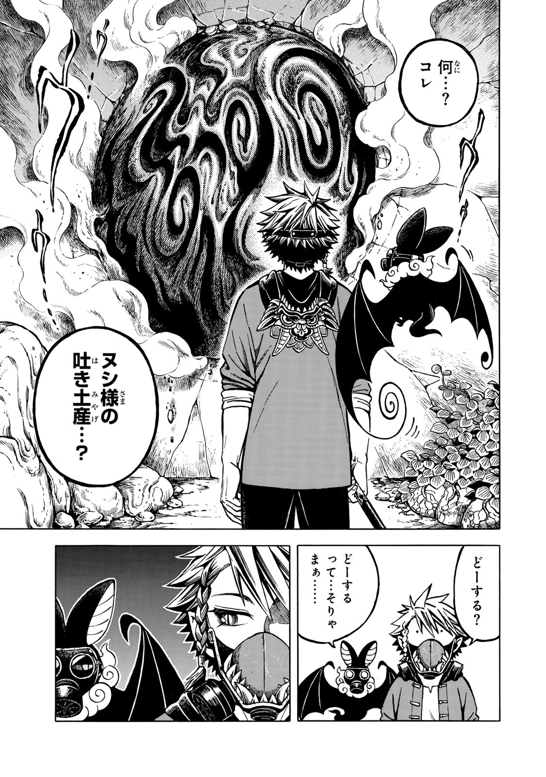 Utopia x Fulonpia - Chapter 1 - Page 25