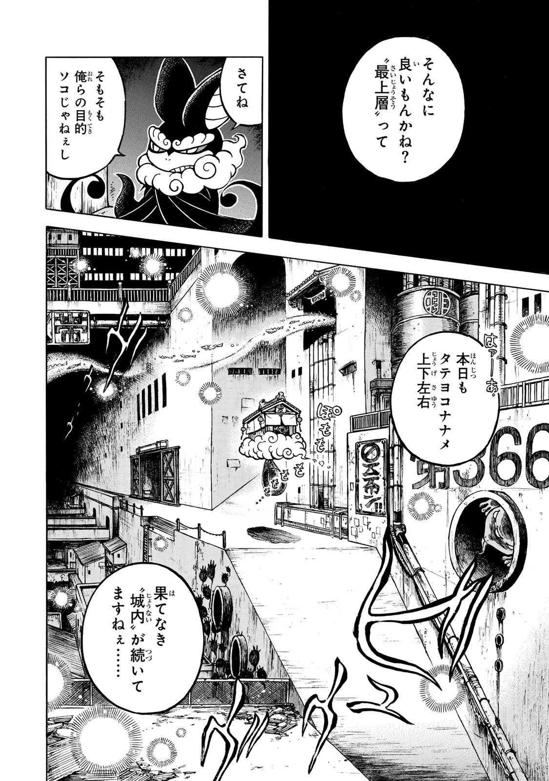 Utopia x Fulonpia - Chapter 1 - Page 28