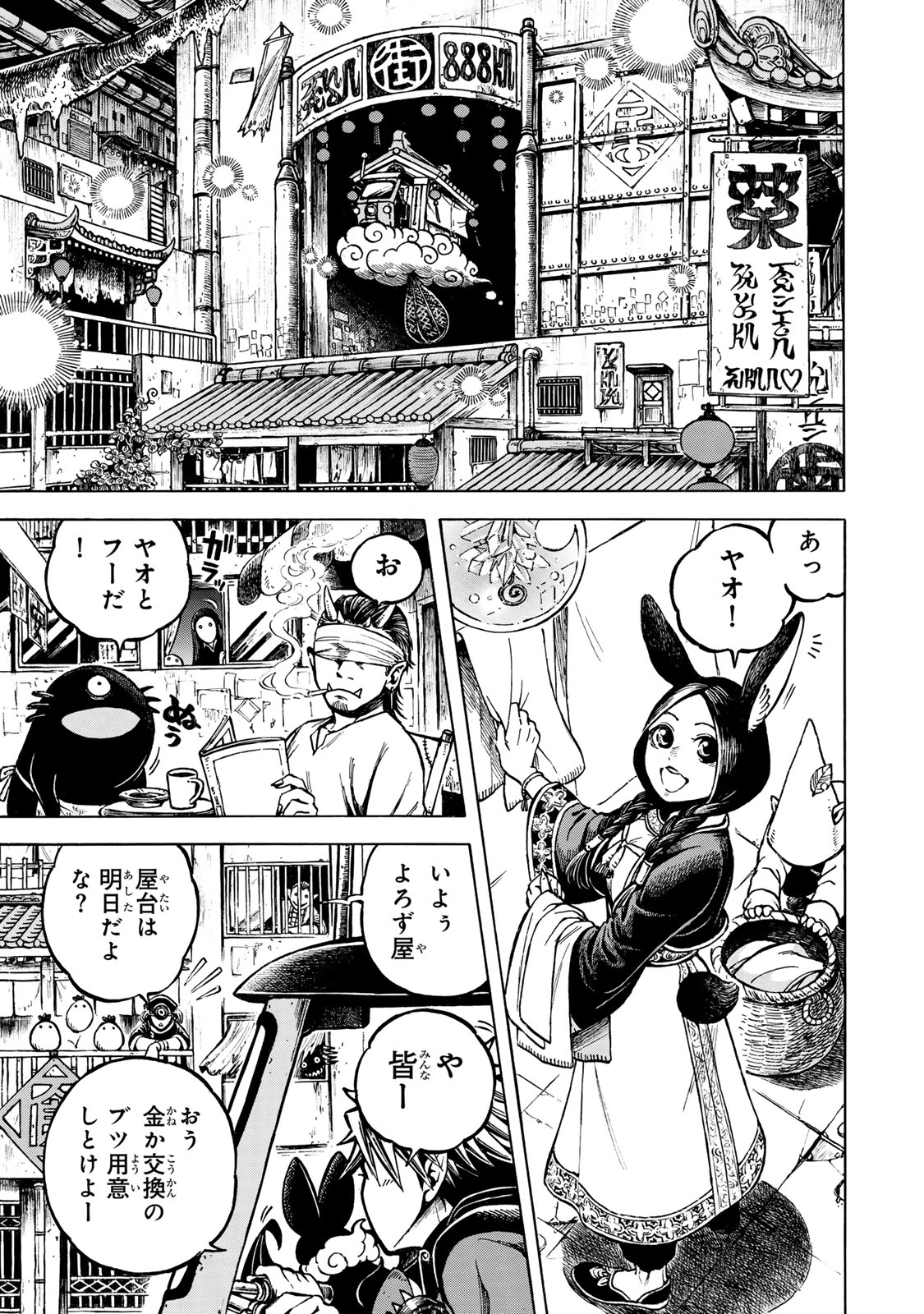 Utopia x Fulonpia - Chapter 1 - Page 29