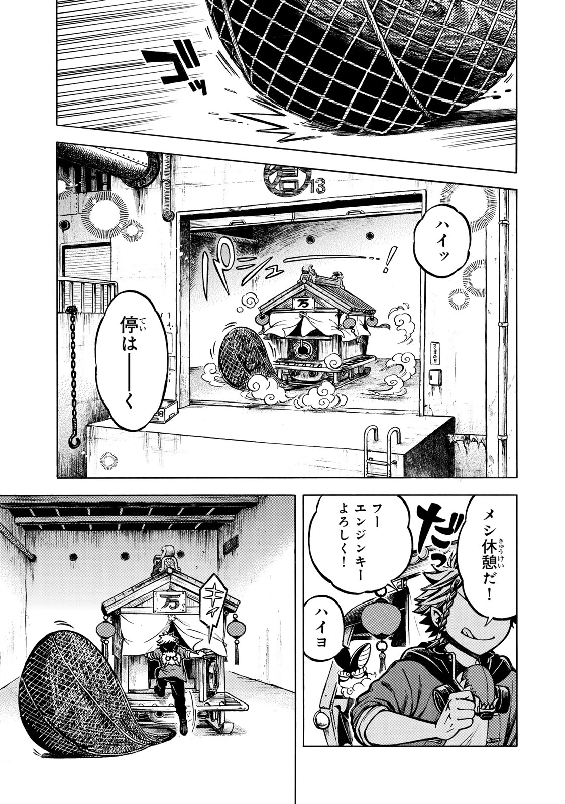 Utopia x Fulonpia - Chapter 1 - Page 31