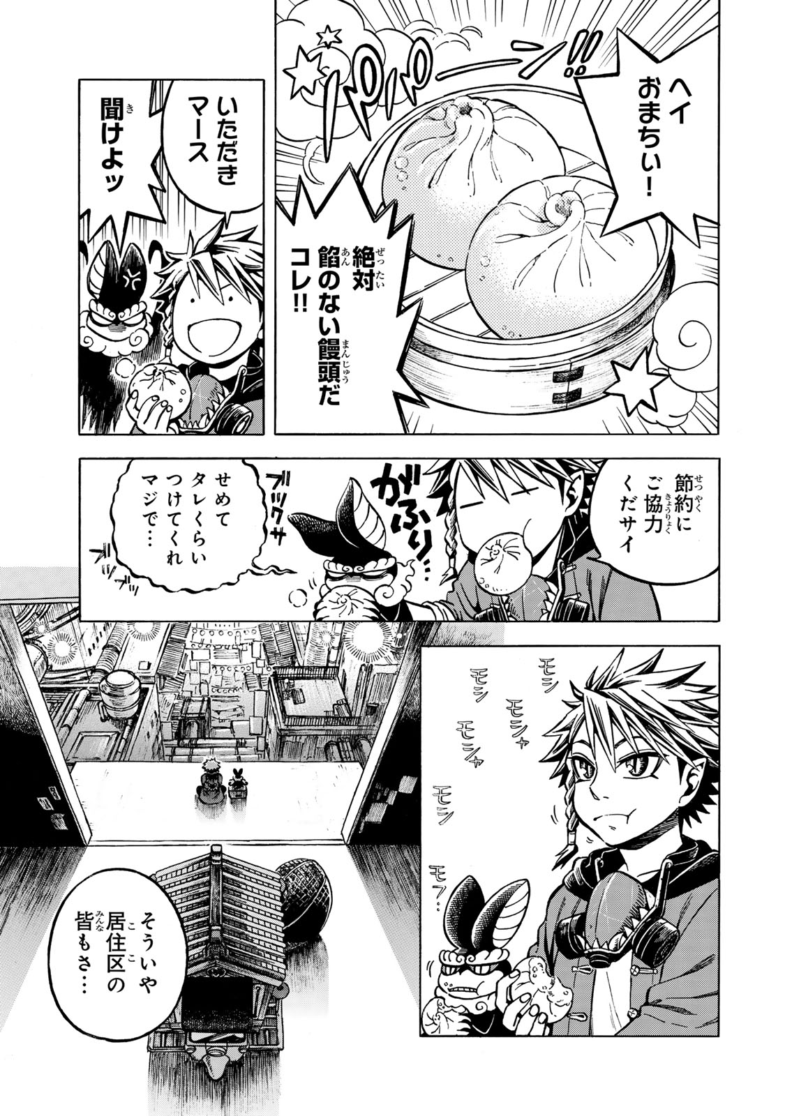 Utopia x Fulonpia - Chapter 1 - Page 33