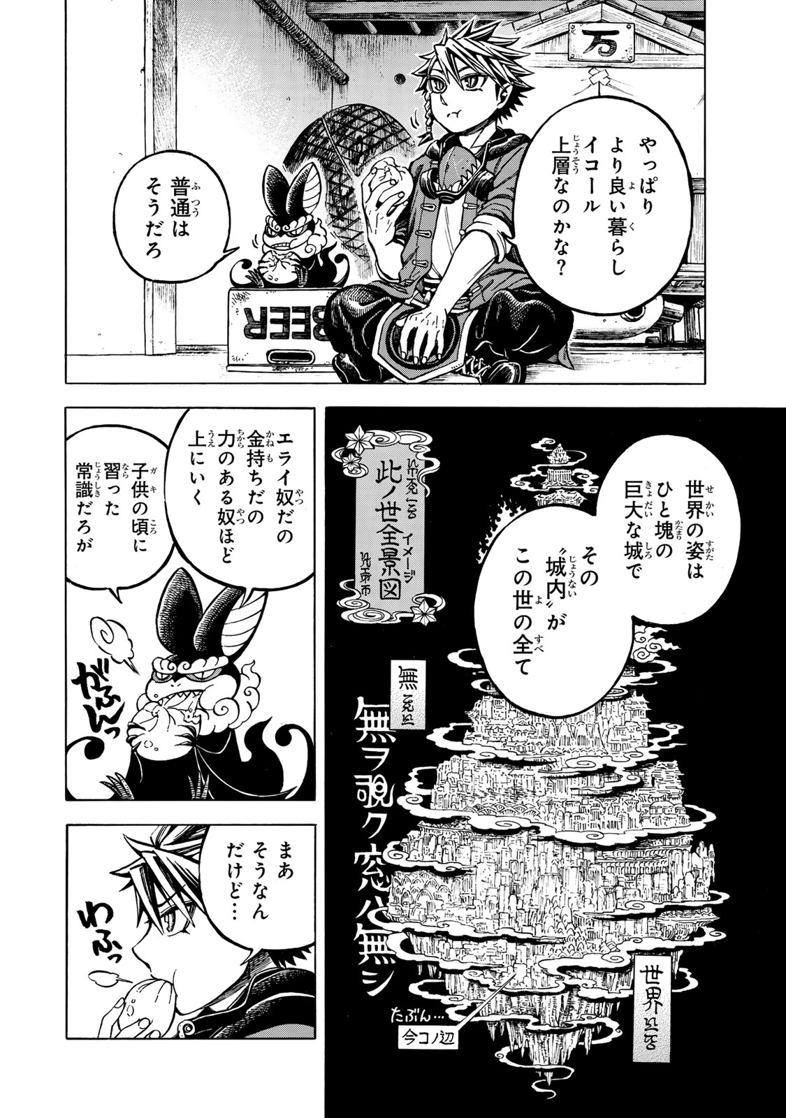 Utopia x Fulonpia - Chapter 1 - Page 34