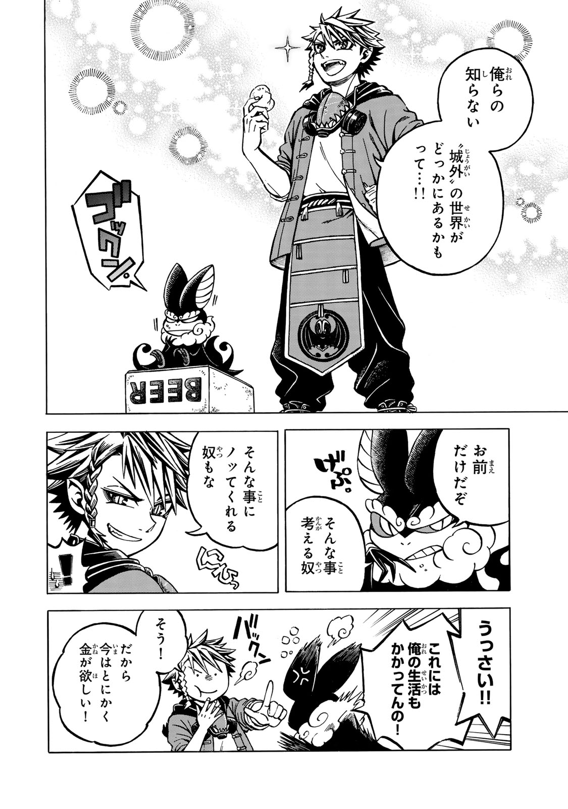 Utopia x Fulonpia - Chapter 1 - Page 36