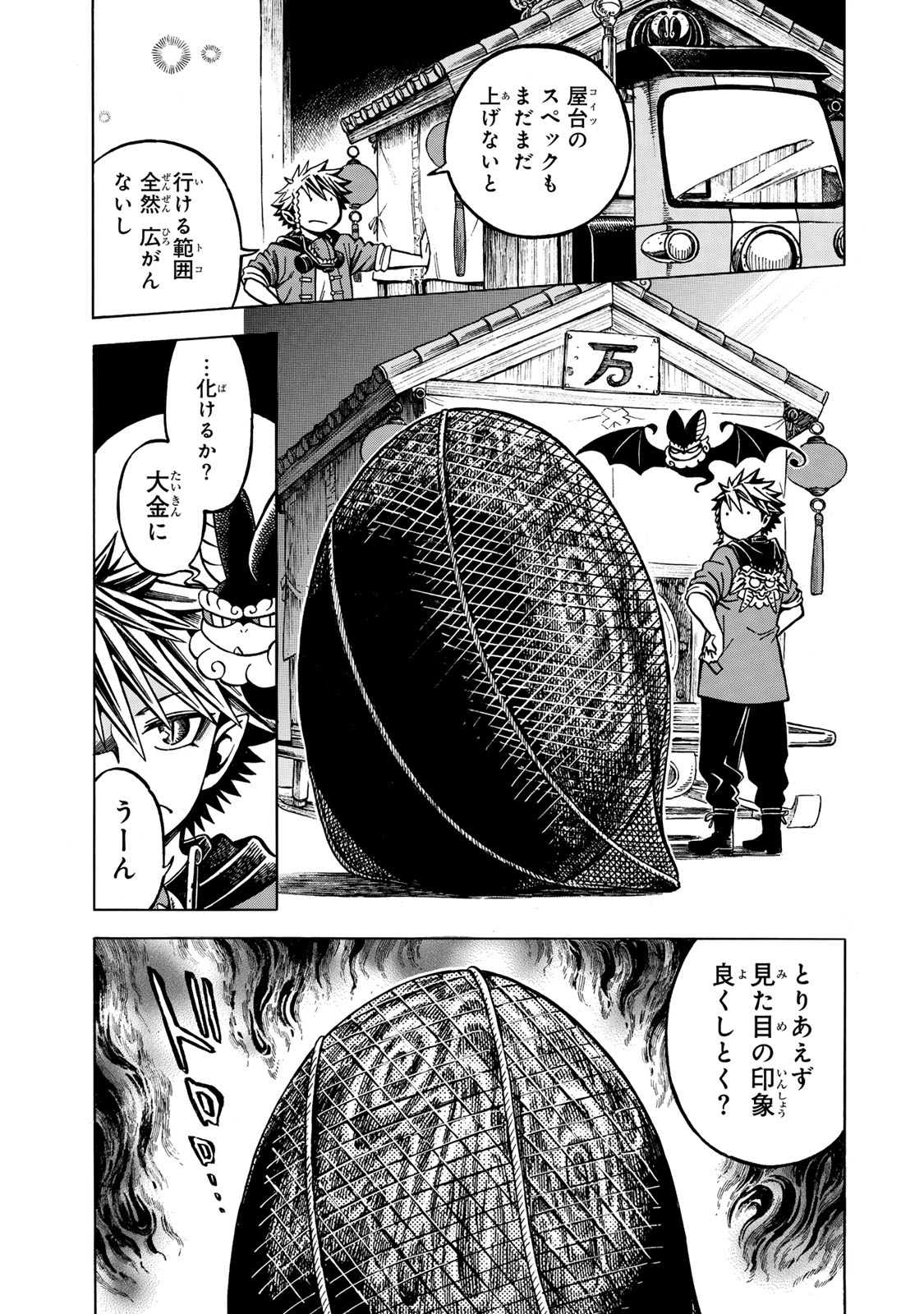 Utopia x Fulonpia - Chapter 1 - Page 37