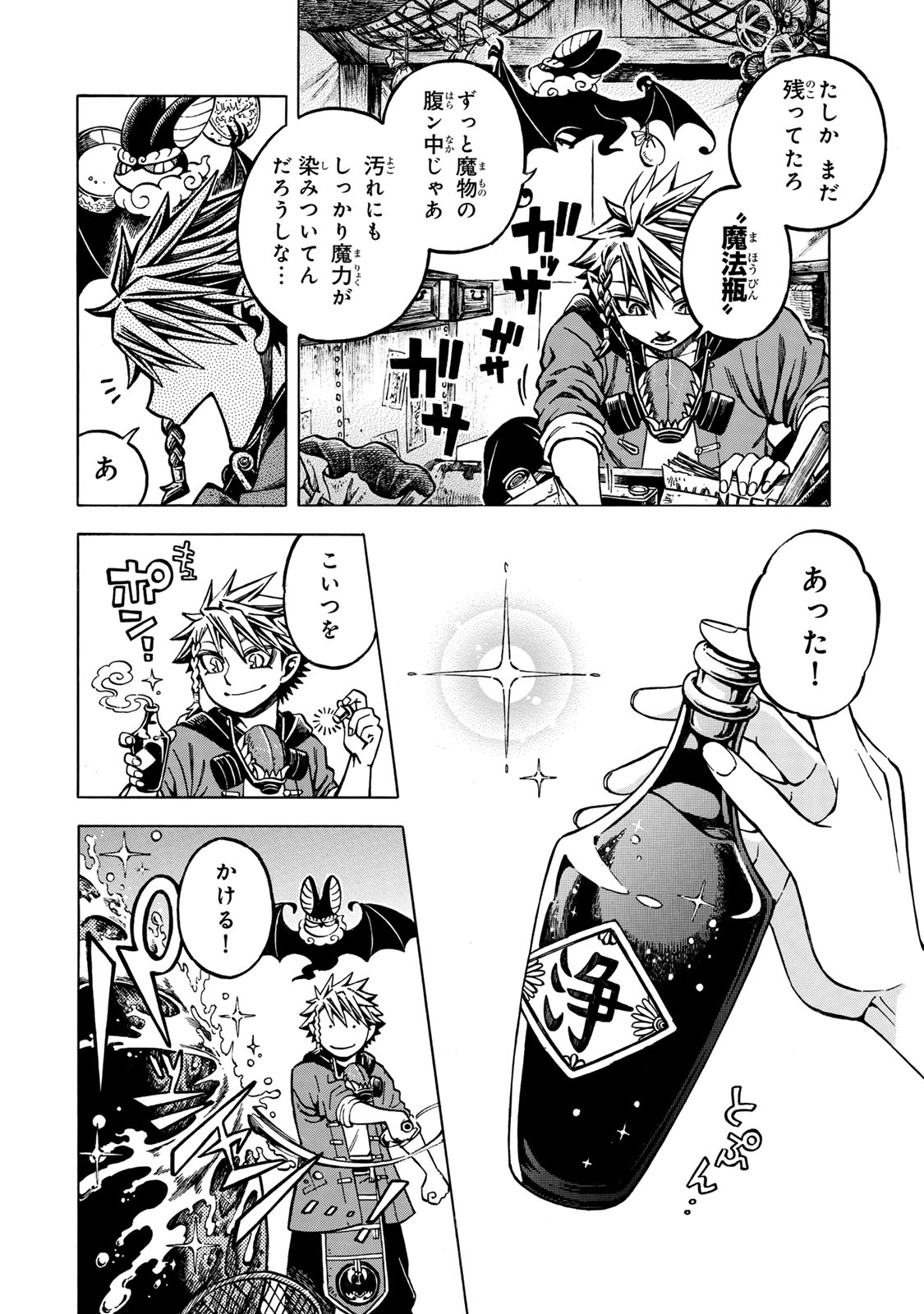 Utopia x Fulonpia - Chapter 1 - Page 38