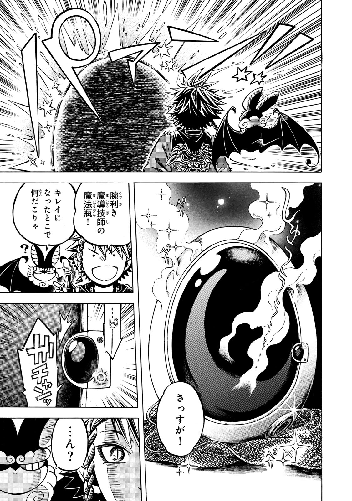 Utopia x Fulonpia - Chapter 1 - Page 39