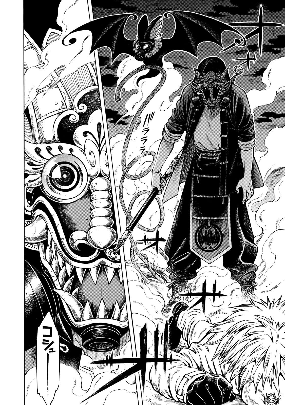 Utopia x Fulonpia - Chapter 1 - Page 4