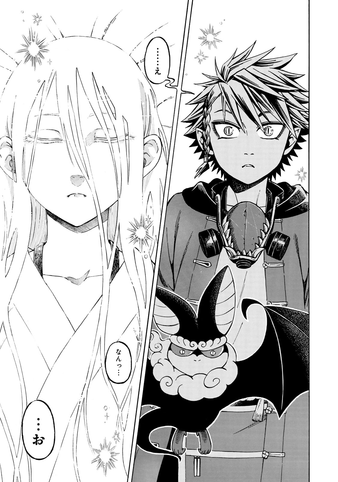 Utopia x Fulonpia - Chapter 1 - Page 41