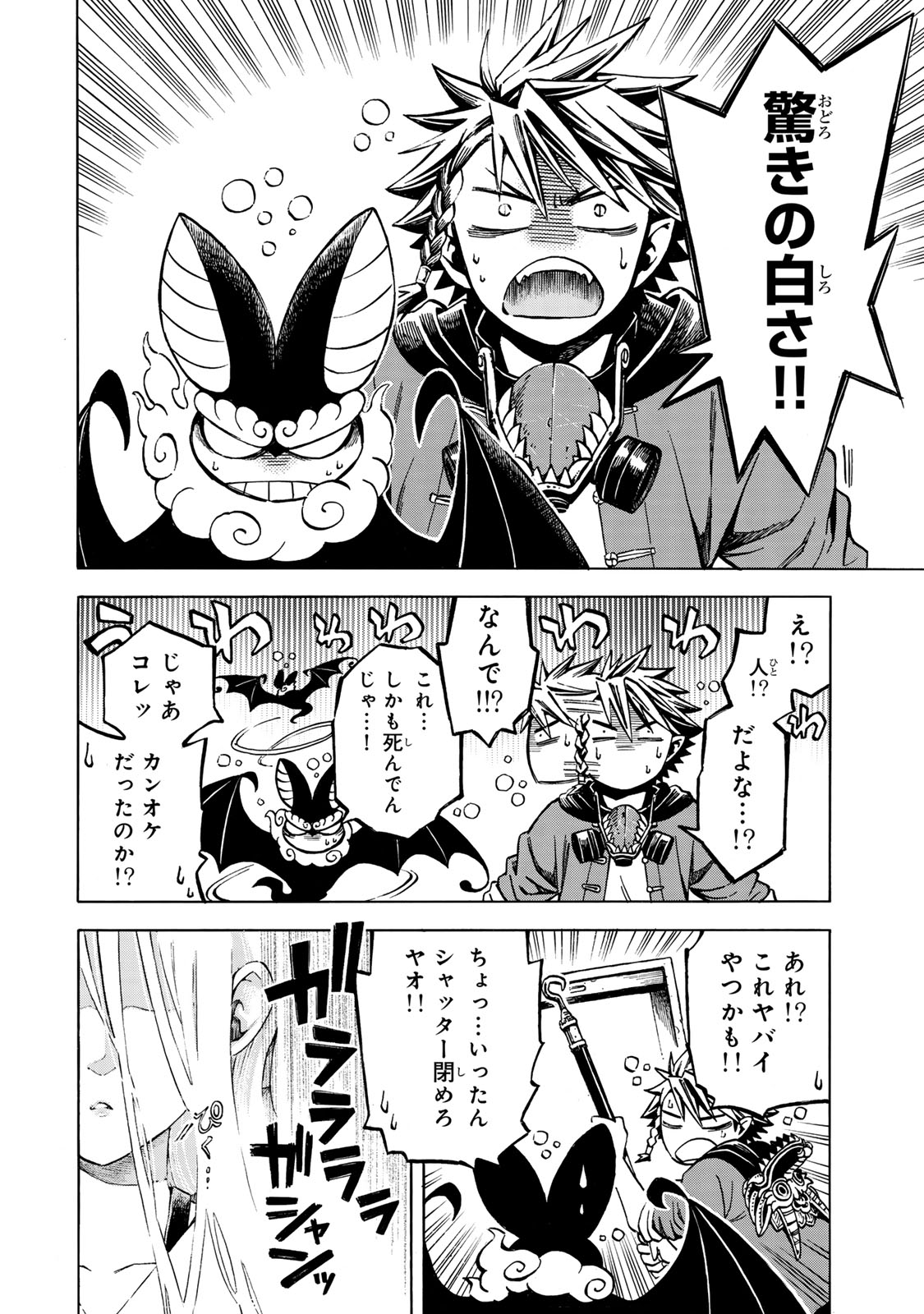 Utopia x Fulonpia - Chapter 1 - Page 42